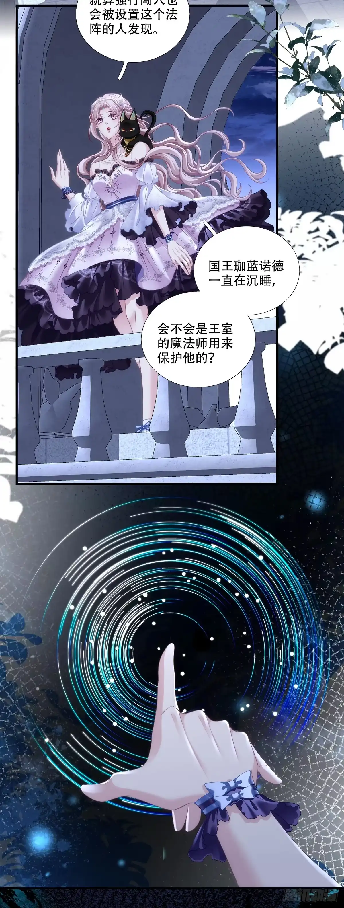 《双面魔女的恶役皇太子》洛伊斯终食恶果，小王子怀疑身份。 第19页