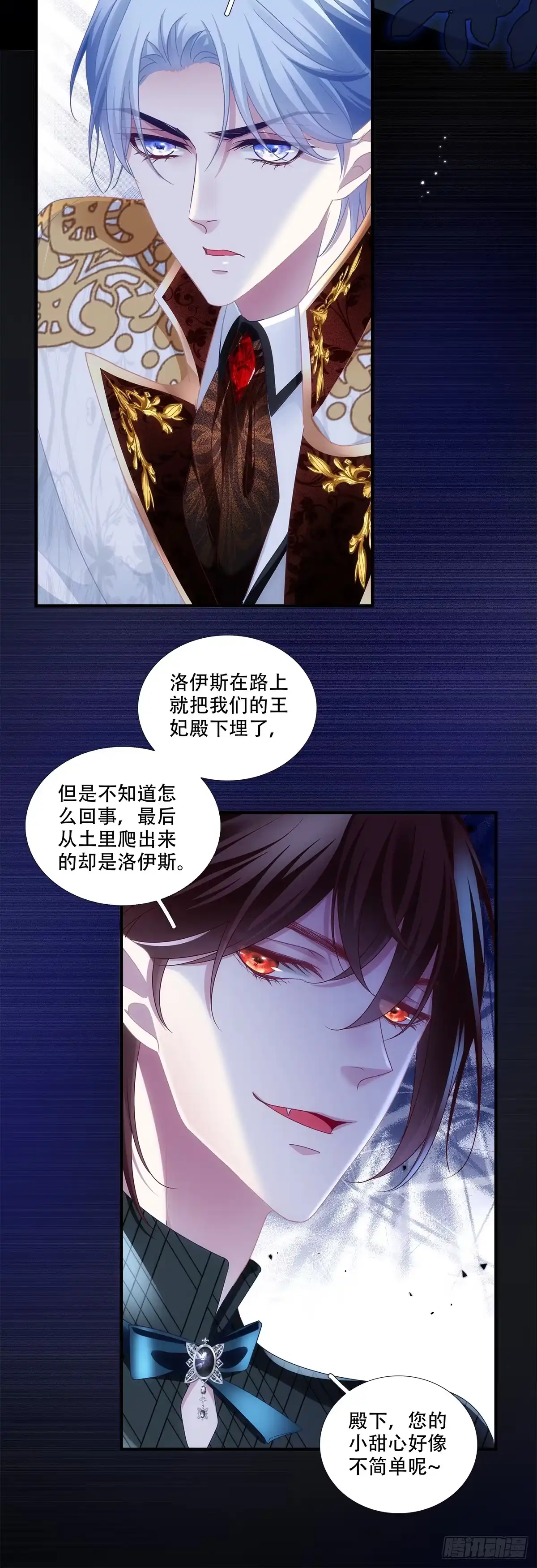 《双面魔女的恶役皇太子》洛伊斯终食恶果，小王子怀疑身份。 第9页