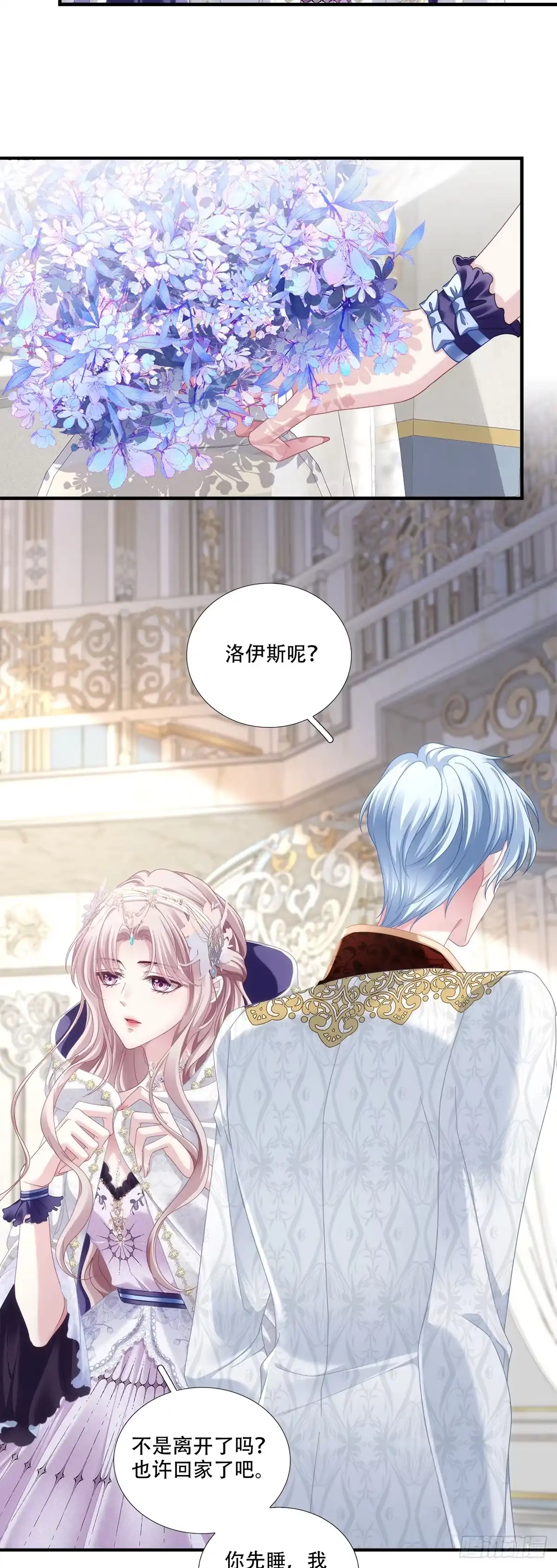 《双面魔女的恶役皇太子》洛伊斯终食恶果，小王子怀疑身份。 第27页