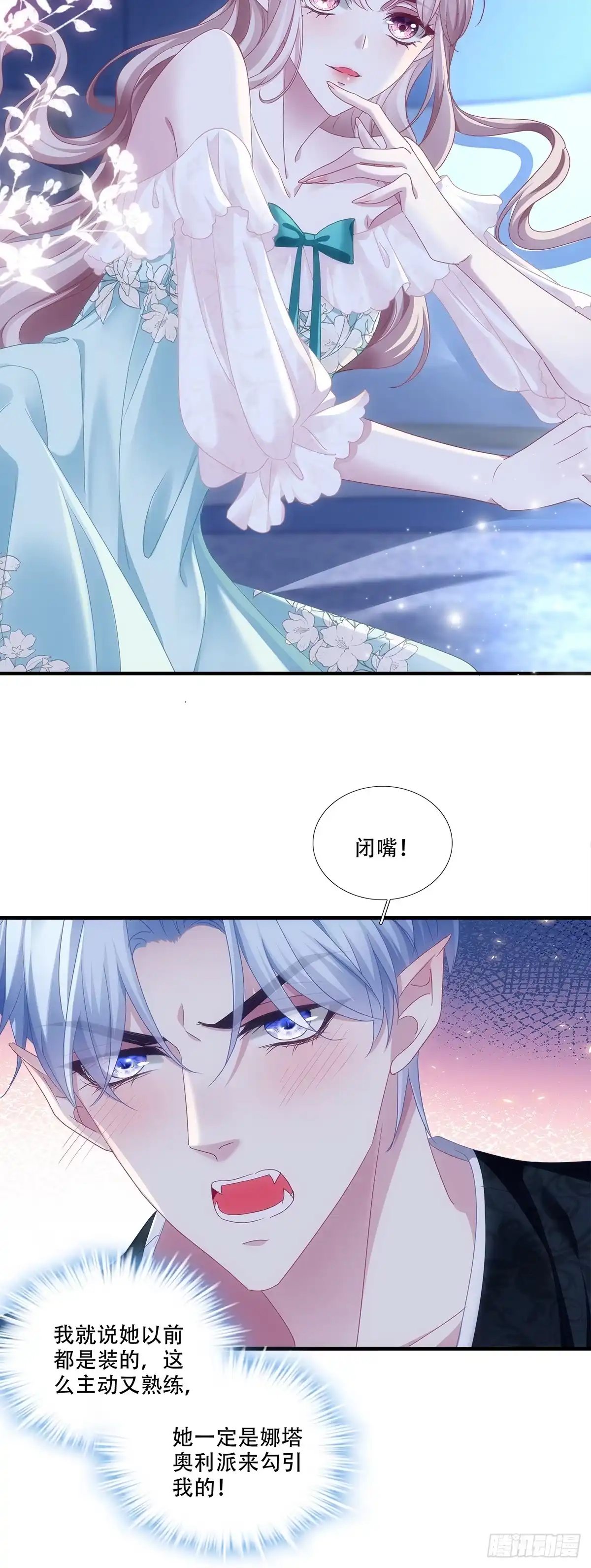 《双面魔女的恶役皇太子》魔女调戏小王子，初吻是谁动的手？ 第9页