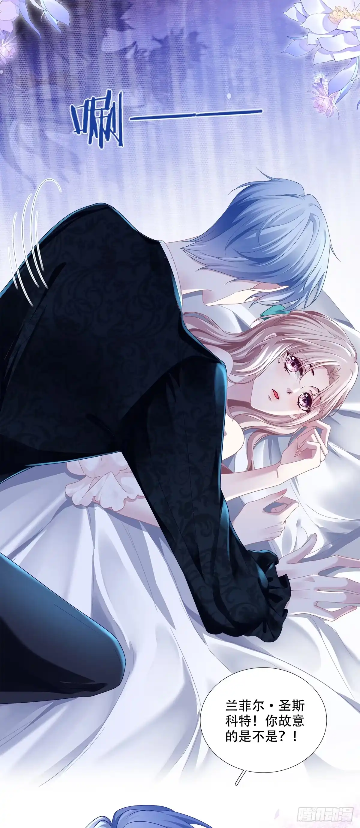 《双面魔女的恶役皇太子》魔女调戏小王子，初吻是谁动的手？ 第3页