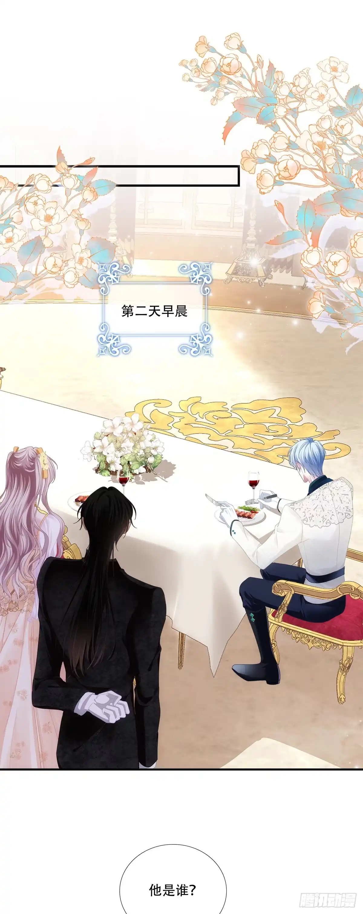 《双面魔女的恶役皇太子》魔女调戏小王子，初吻是谁动的手？ 第14页