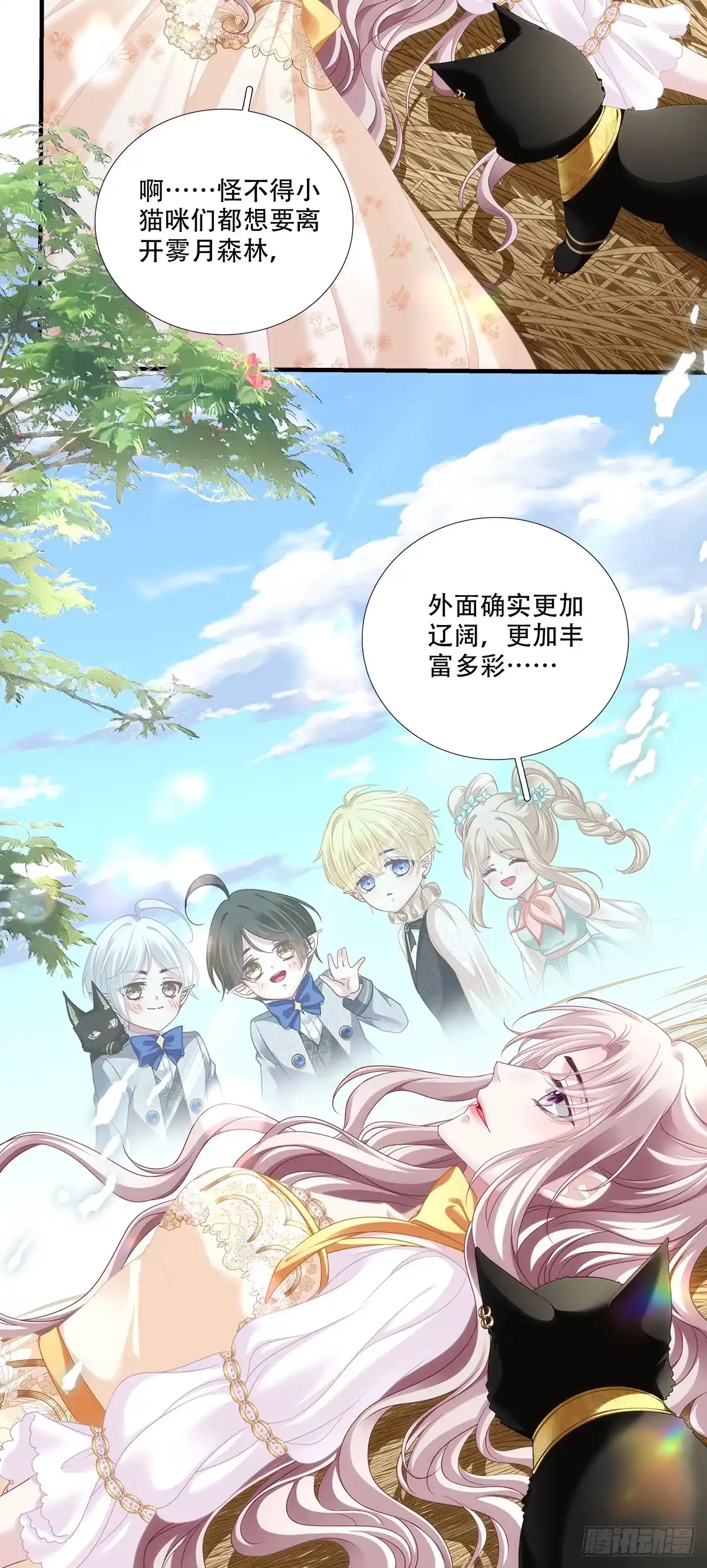 《双面魔女的恶役皇太子》魔女调戏小王子，初吻是谁动的手？ 第29页