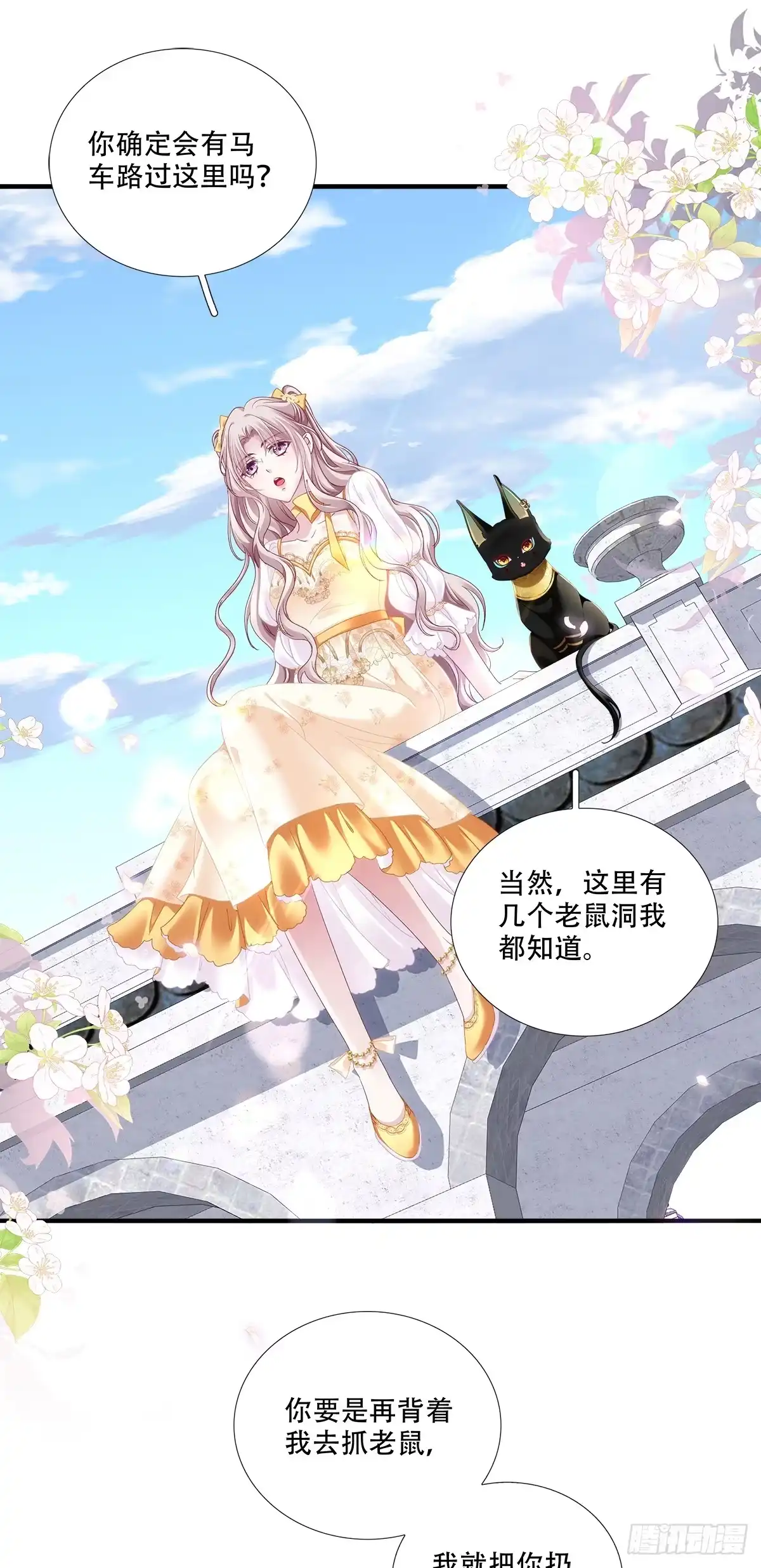 《双面魔女的恶役皇太子》魔女调戏小王子，初吻是谁动的手？ 第26页