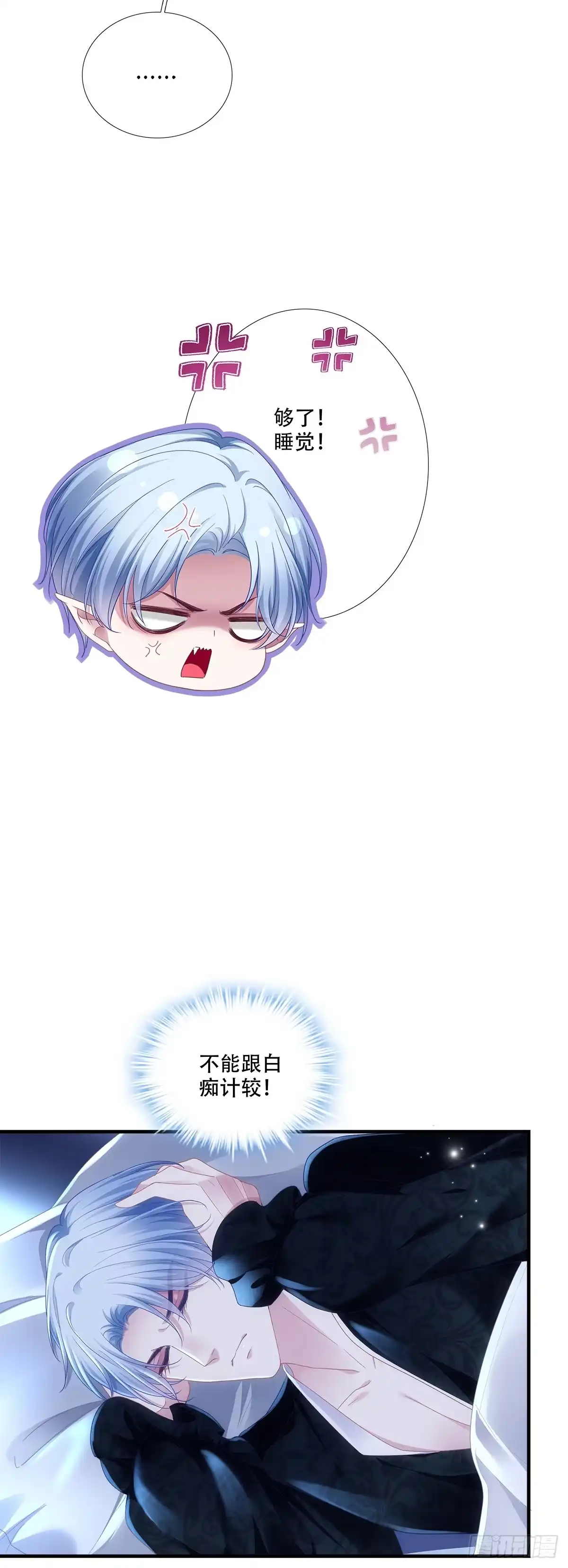 《双面魔女的恶役皇太子》魔女调戏小王子，初吻是谁动的手？ 第11页