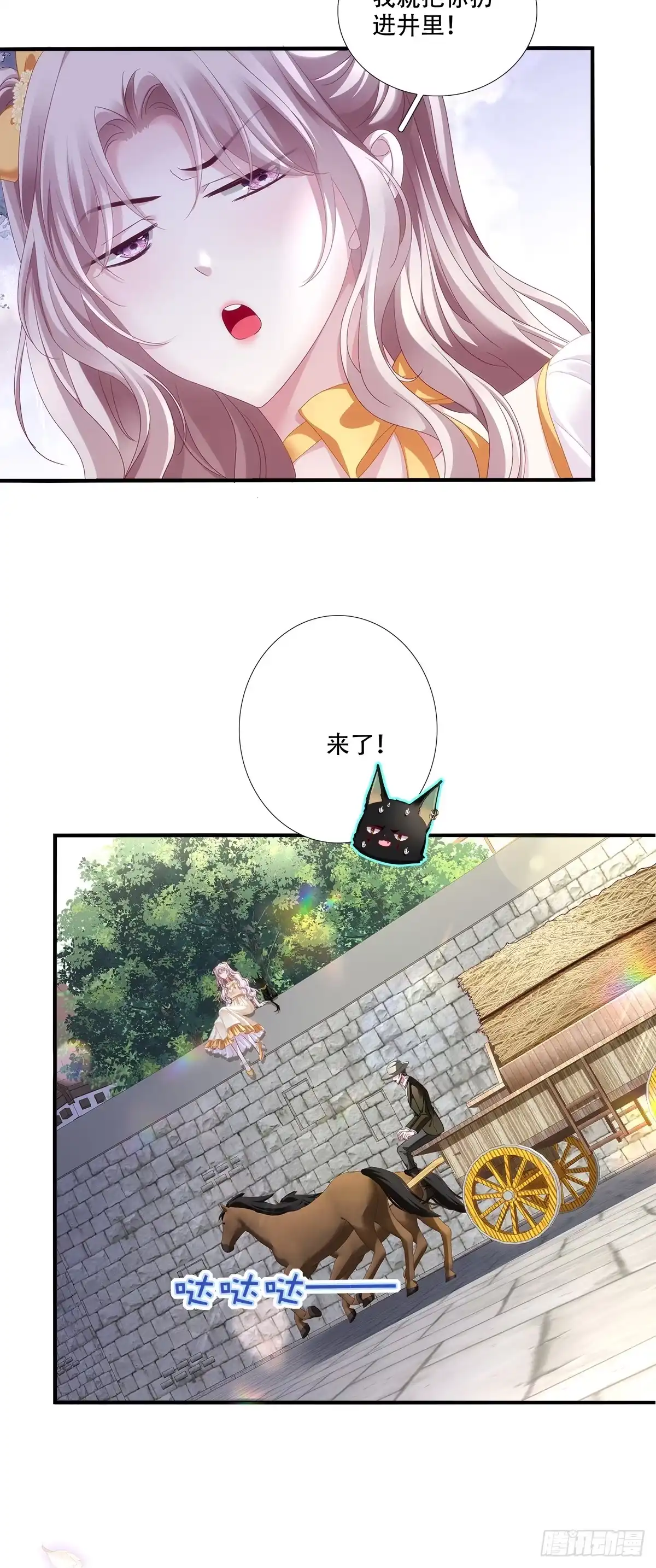 《双面魔女的恶役皇太子》魔女调戏小王子，初吻是谁动的手？ 第27页