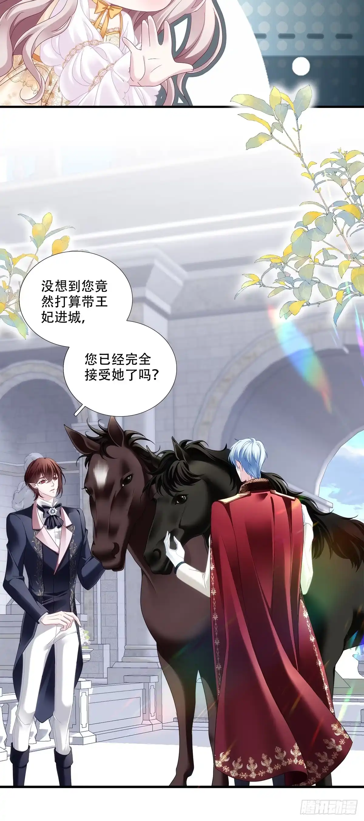 《双面魔女的恶役皇太子》魔女调戏小王子，初吻是谁动的手？ 第21页