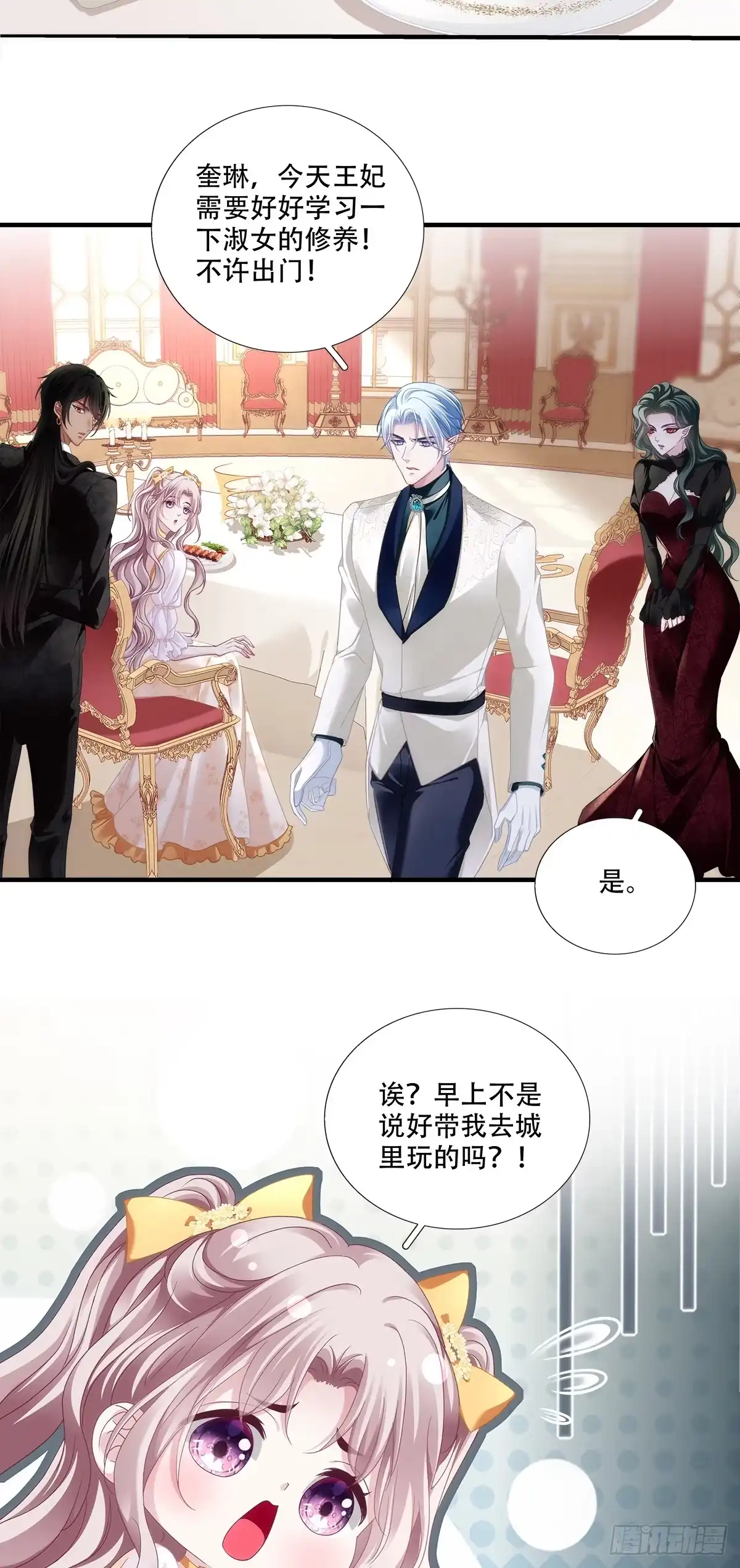 《双面魔女的恶役皇太子》魔女调戏小王子，初吻是谁动的手？ 第20页