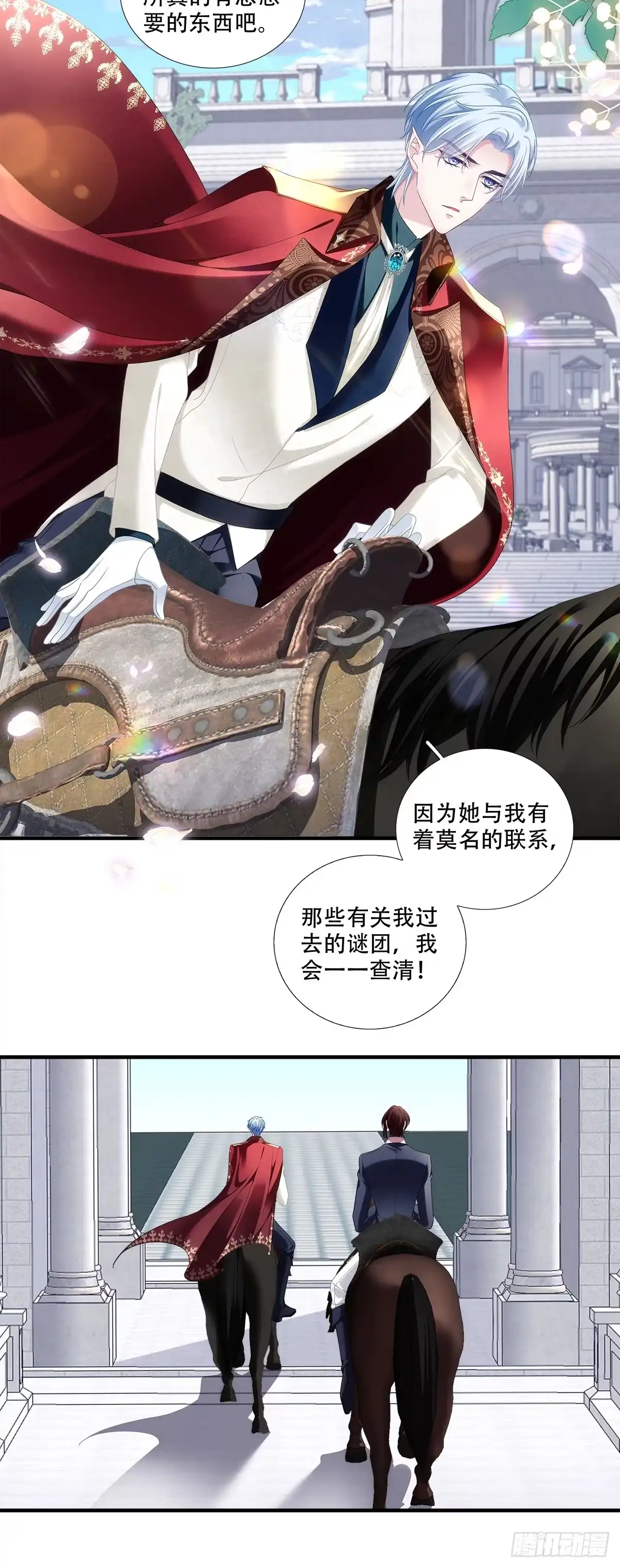 《双面魔女的恶役皇太子》魔女调戏小王子，初吻是谁动的手？ 第23页