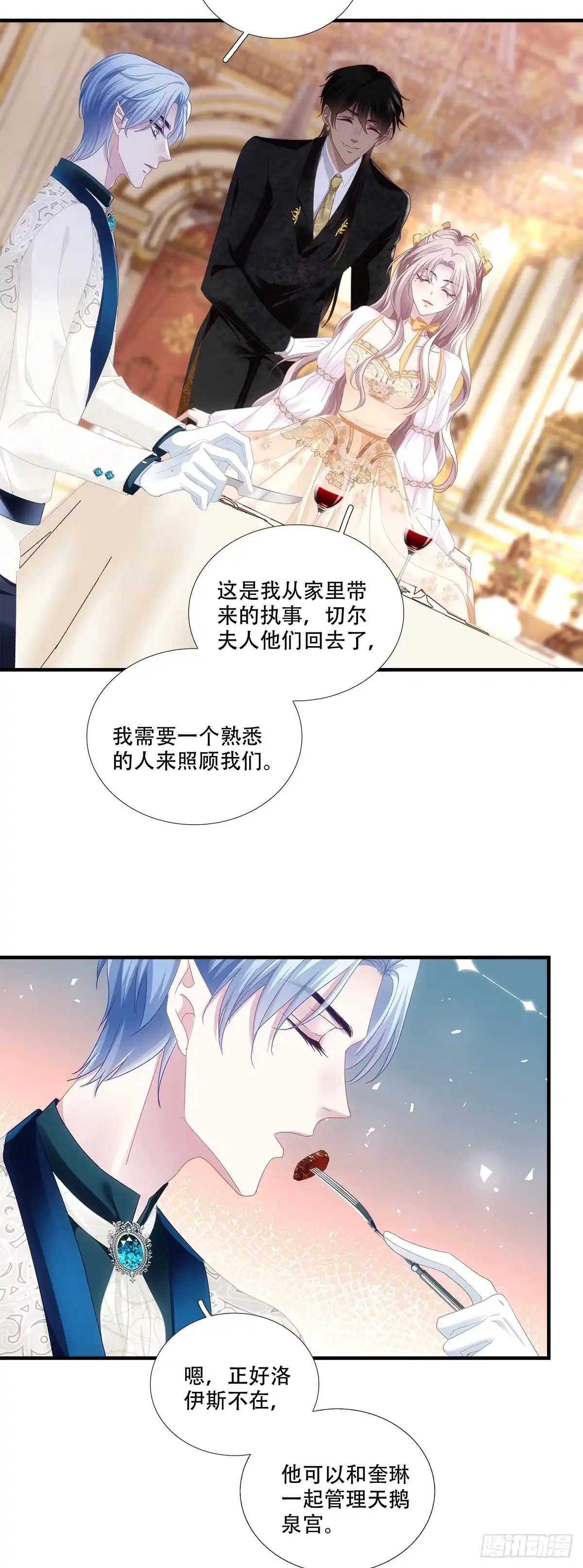 《双面魔女的恶役皇太子》魔女调戏小王子，初吻是谁动的手？ 第15页