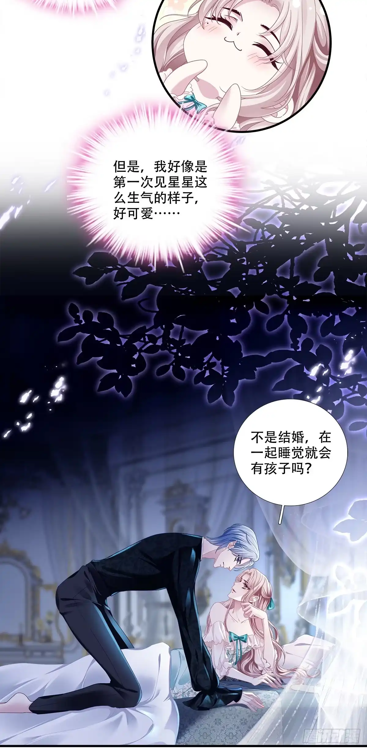 《双面魔女的恶役皇太子》魔女调戏小王子，初吻是谁动的手？ 第5页