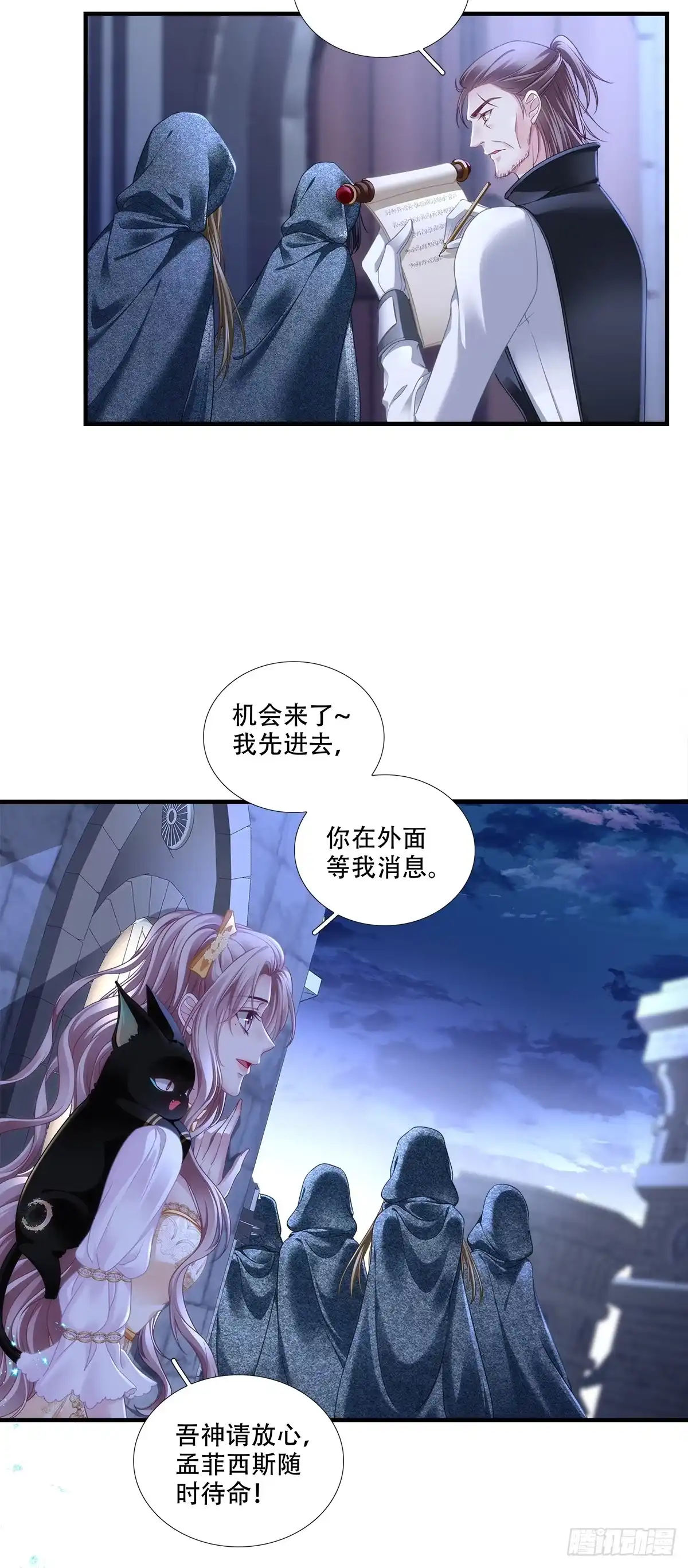 《双面魔女的恶役皇太子》不期而遇！ 第21页