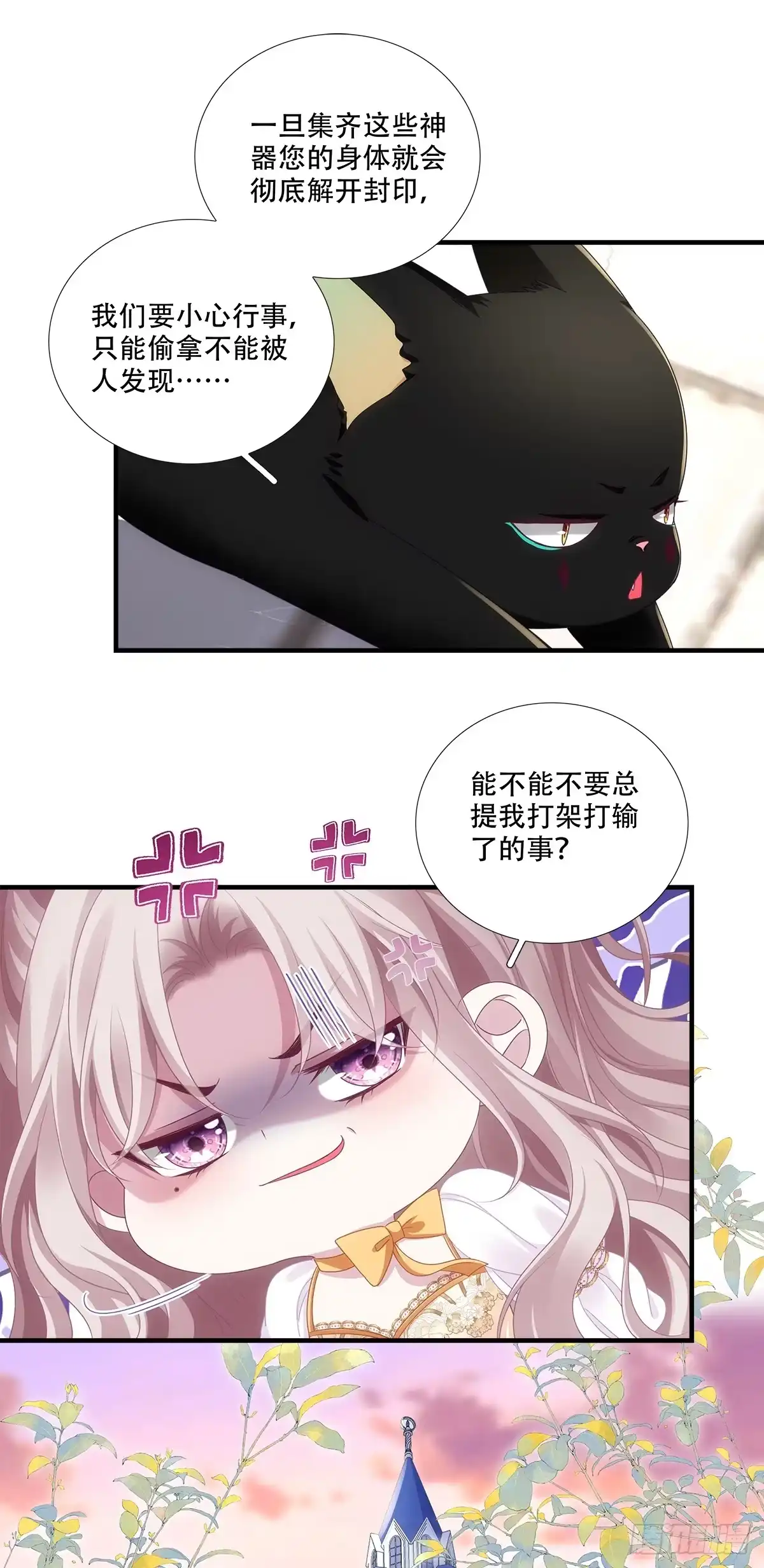 《双面魔女的恶役皇太子》不期而遇！ 第10页