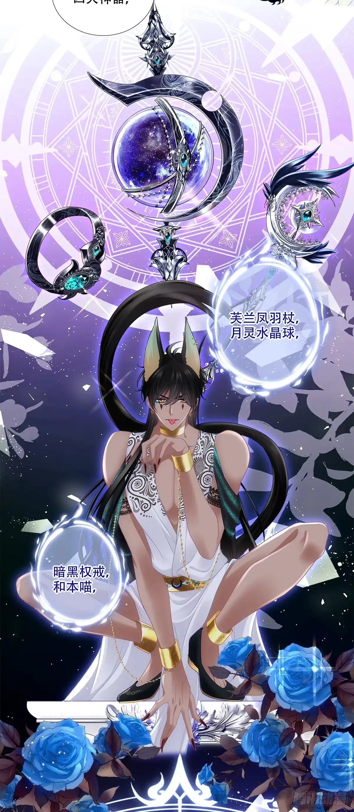 《双面魔女的恶役皇太子》不期而遇！ 第7页