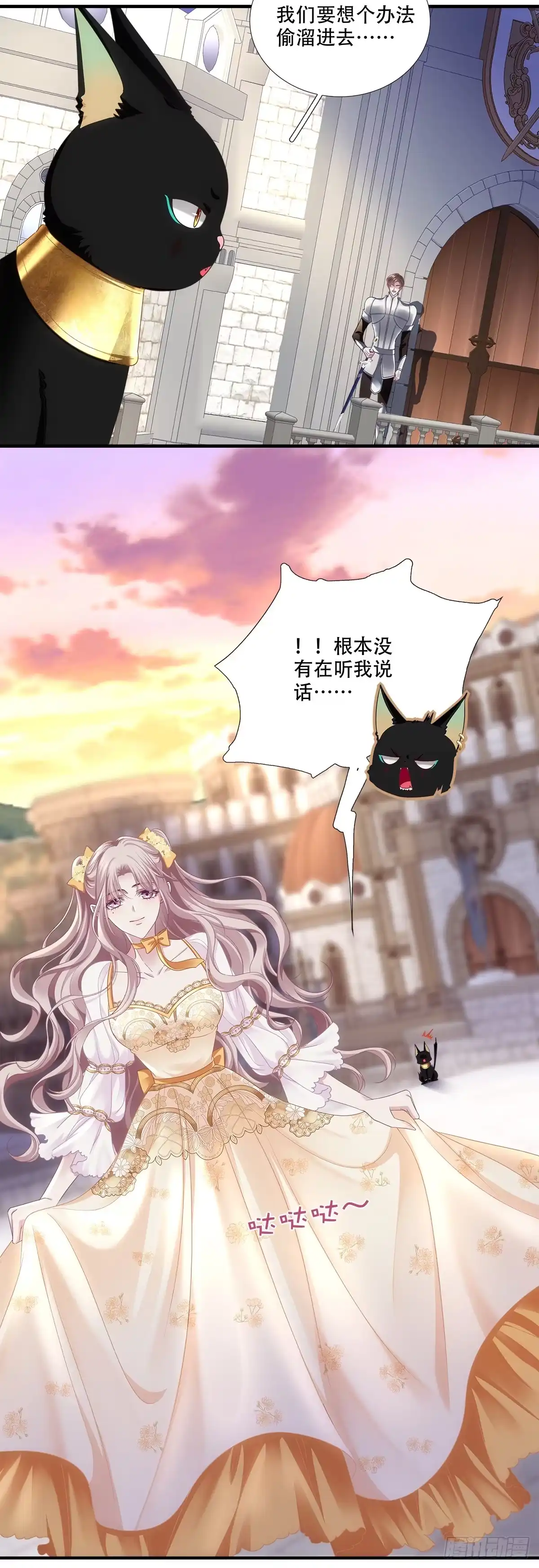 《双面魔女的恶役皇太子》不期而遇！ 第12页