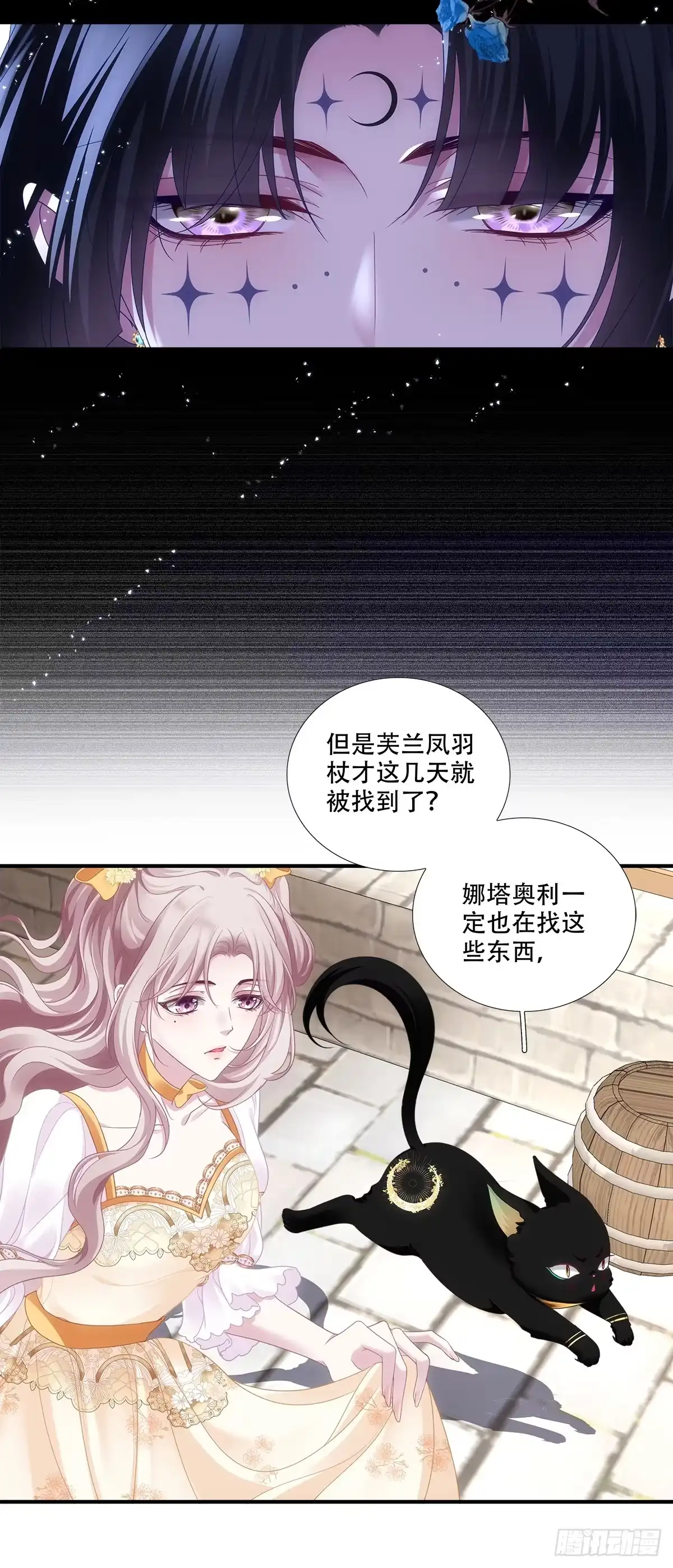 《双面魔女的恶役皇太子》不期而遇！ 第9页