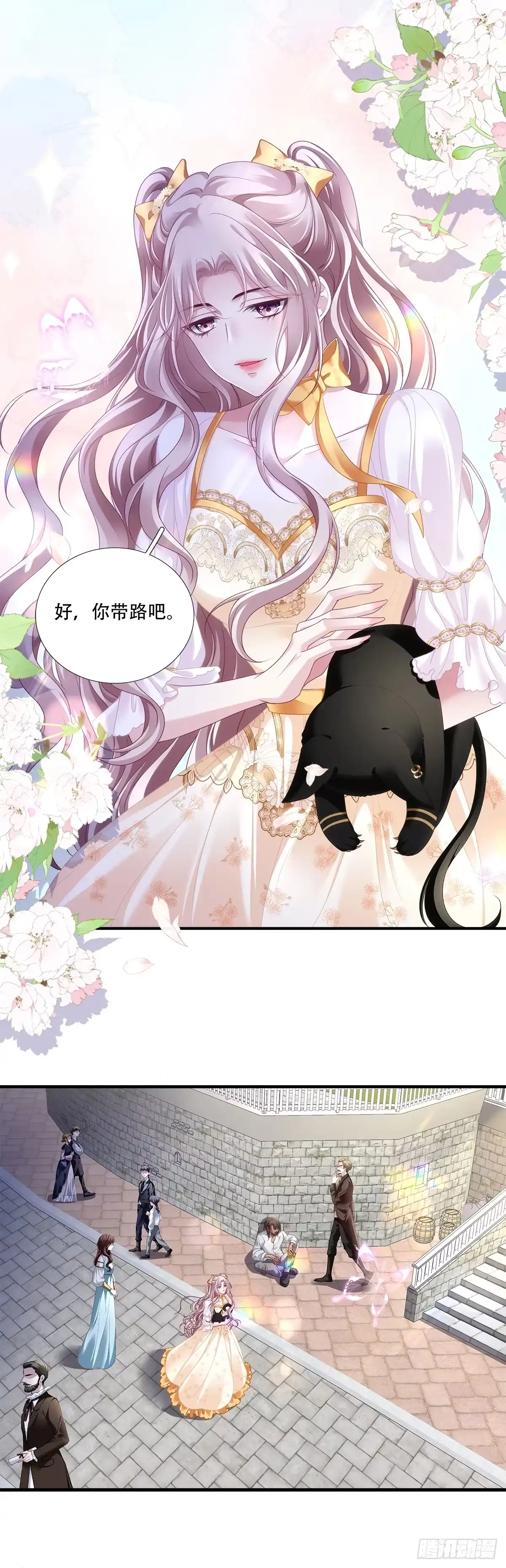 《双面魔女的恶役皇太子》不期而遇！ 第5页