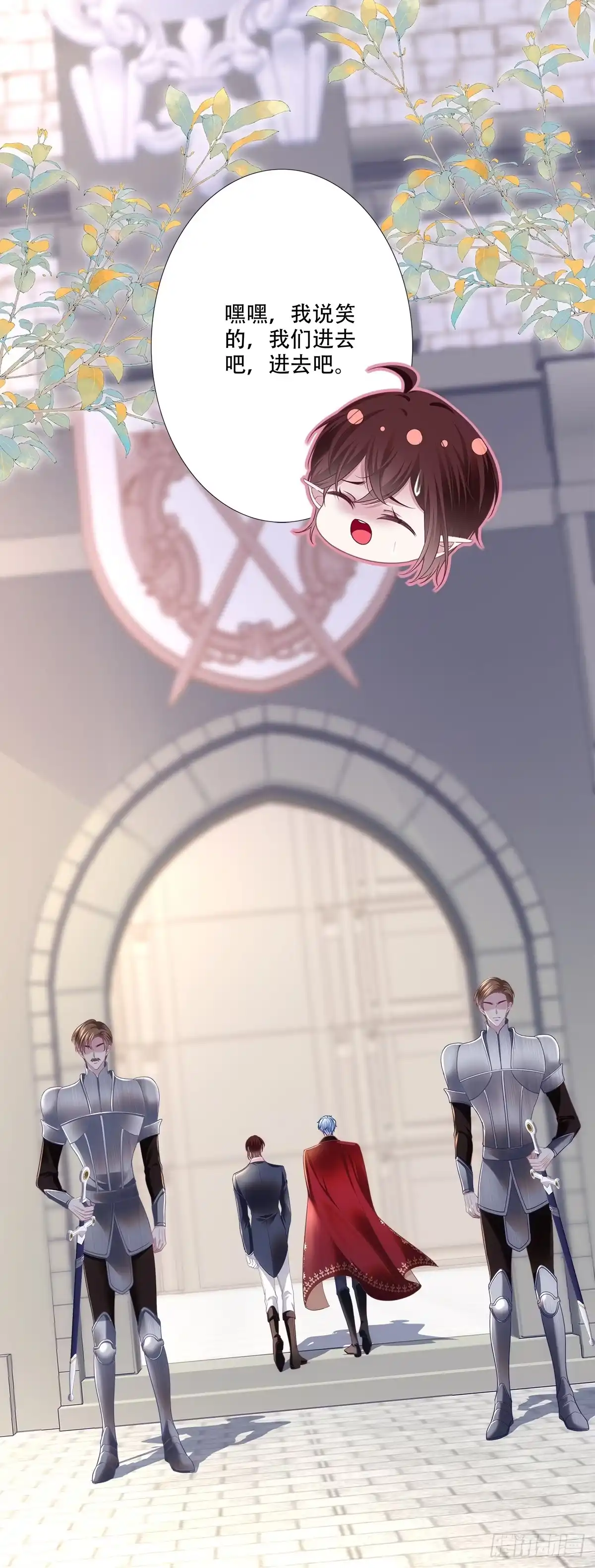 《双面魔女的恶役皇太子》不期而遇！ 第19页