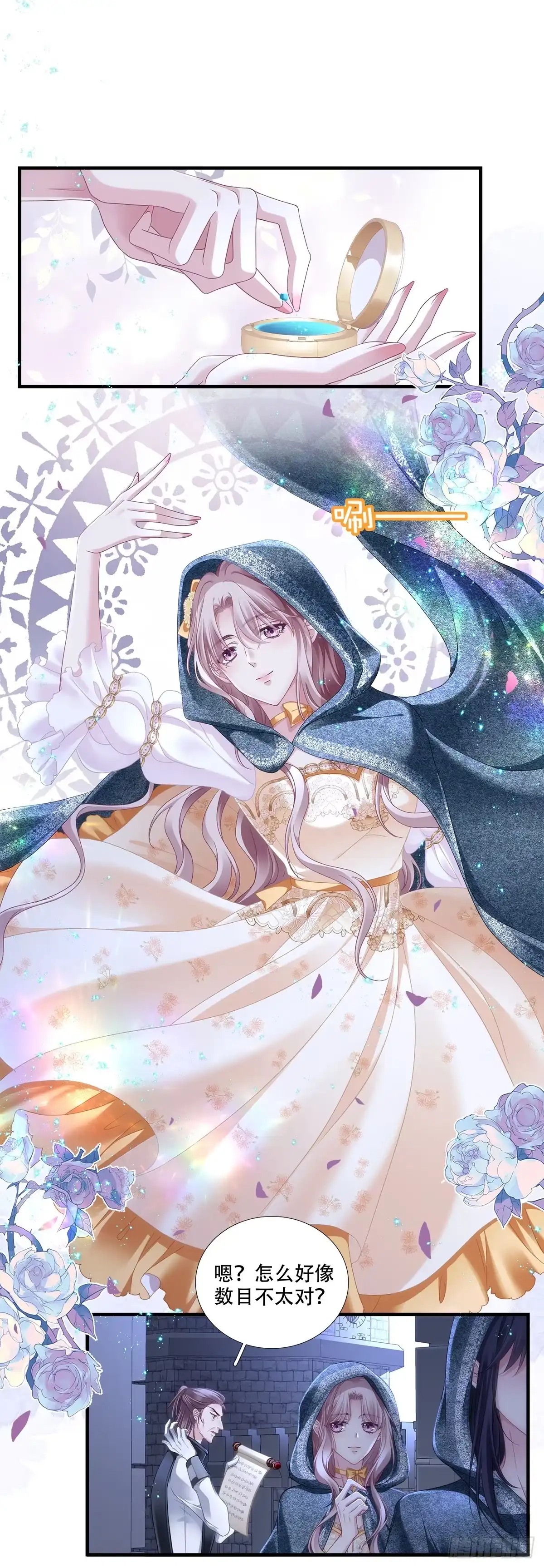 《双面魔女的恶役皇太子》不期而遇！ 第22页