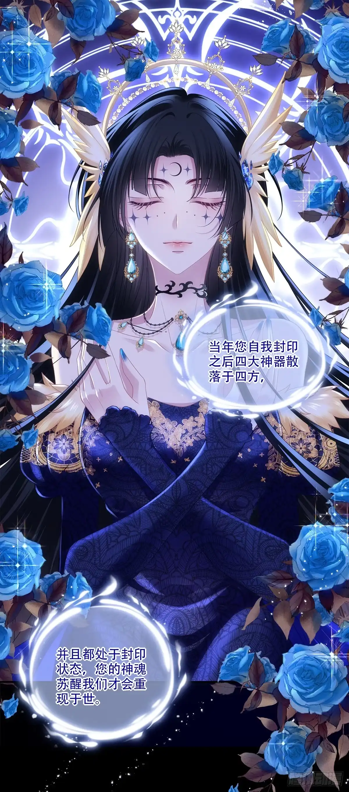 《双面魔女的恶役皇太子》不期而遇！ 第8页