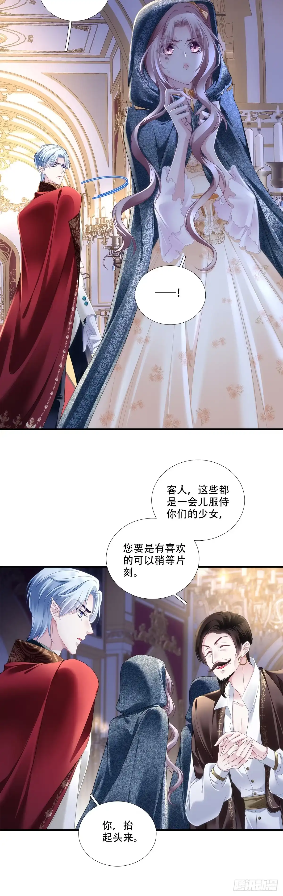 《双面魔女的恶役皇太子》不期而遇！ 第26页