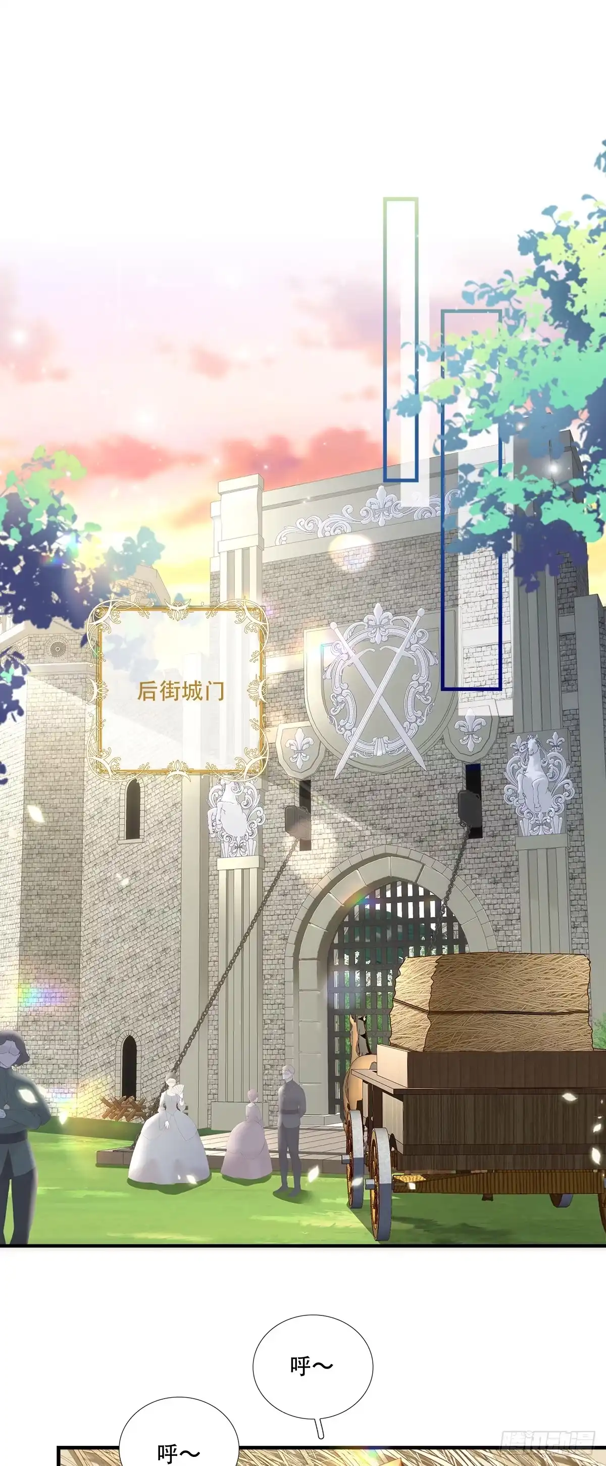 《双面魔女的恶役皇太子》不期而遇！ 第3页