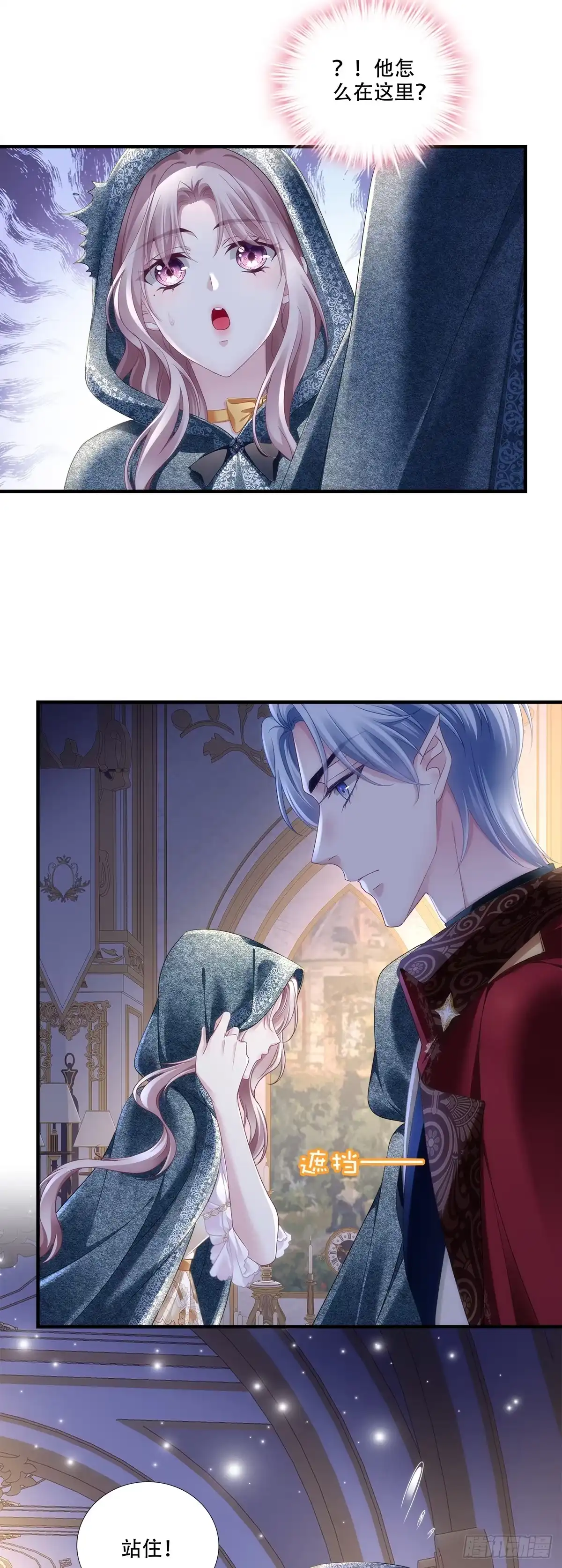 《双面魔女的恶役皇太子》不期而遇！ 第25页