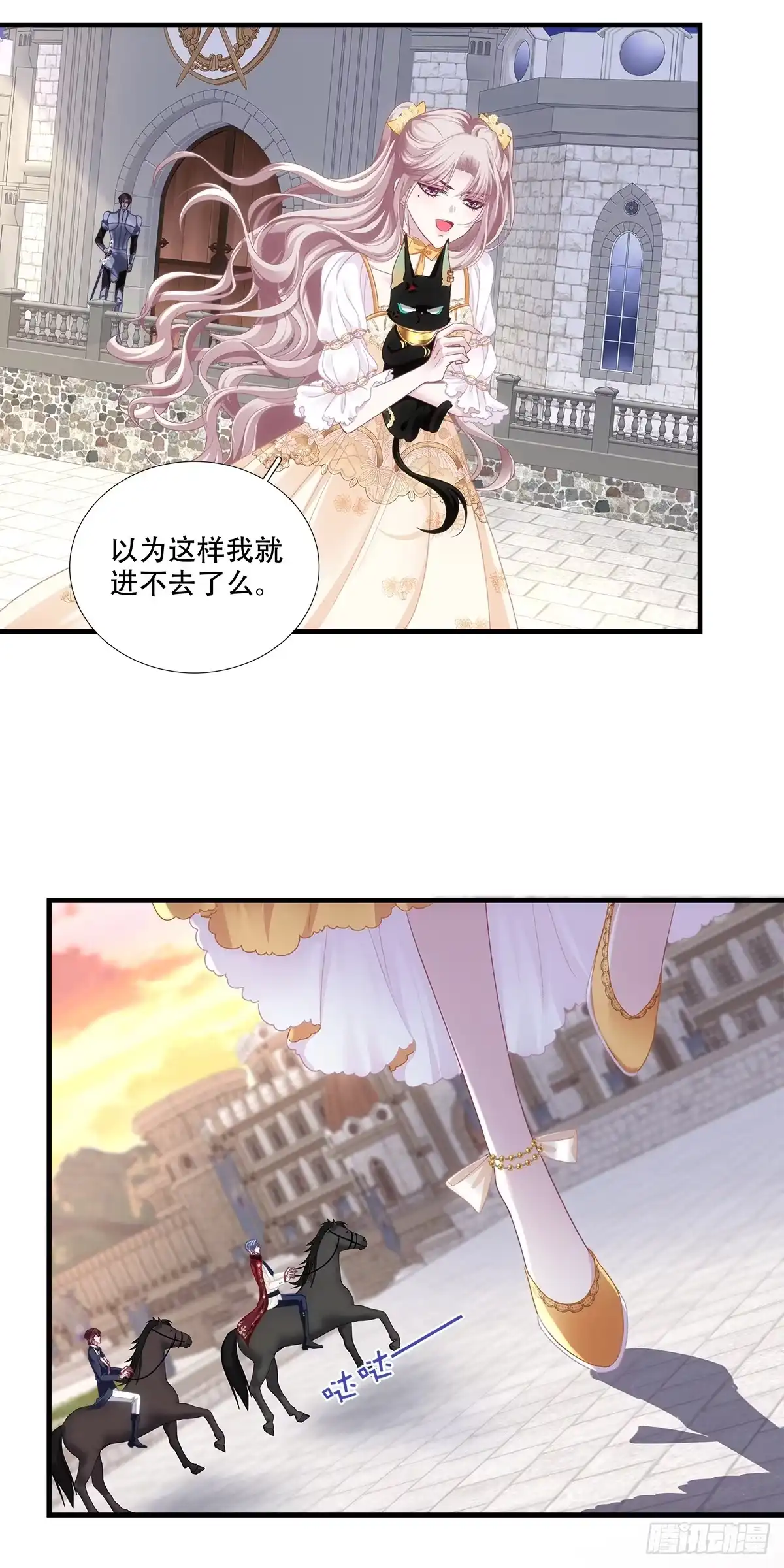《双面魔女的恶役皇太子》不期而遇！ 第16页