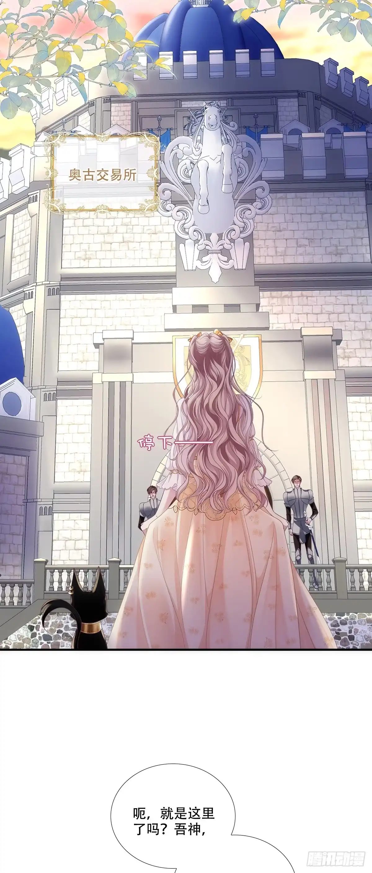 《双面魔女的恶役皇太子》不期而遇！ 第11页