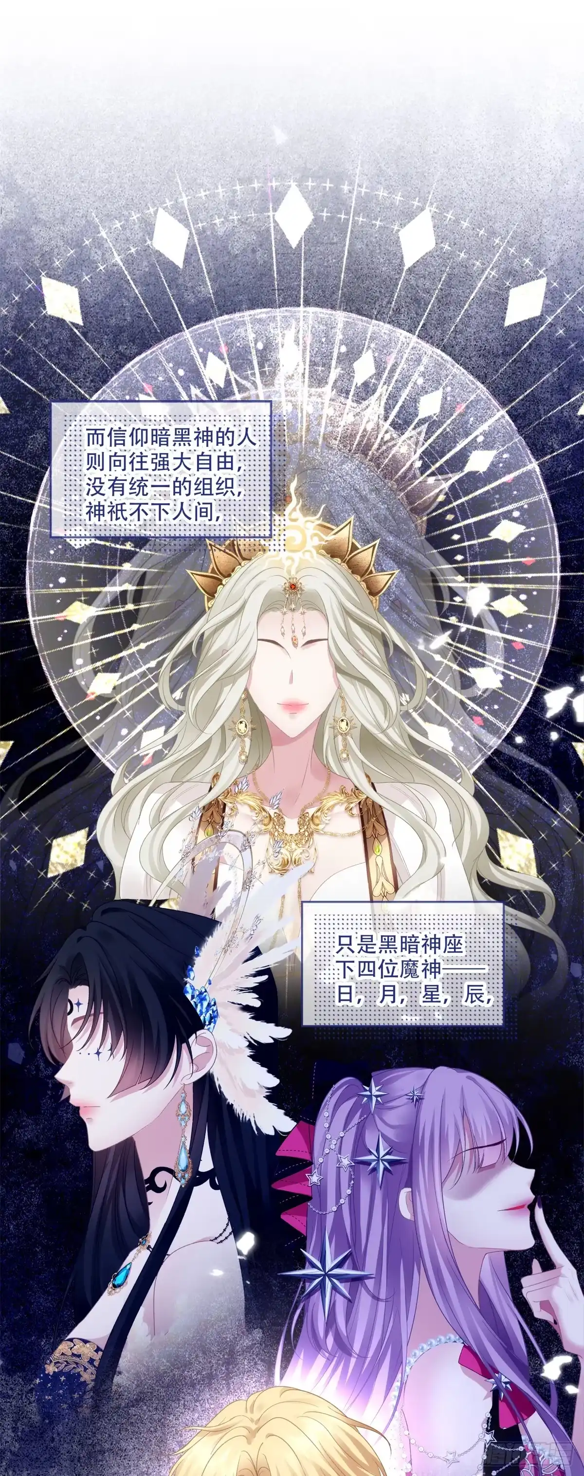 《双面魔女的恶役皇太子》魔女重生，又见故人！ 第27页