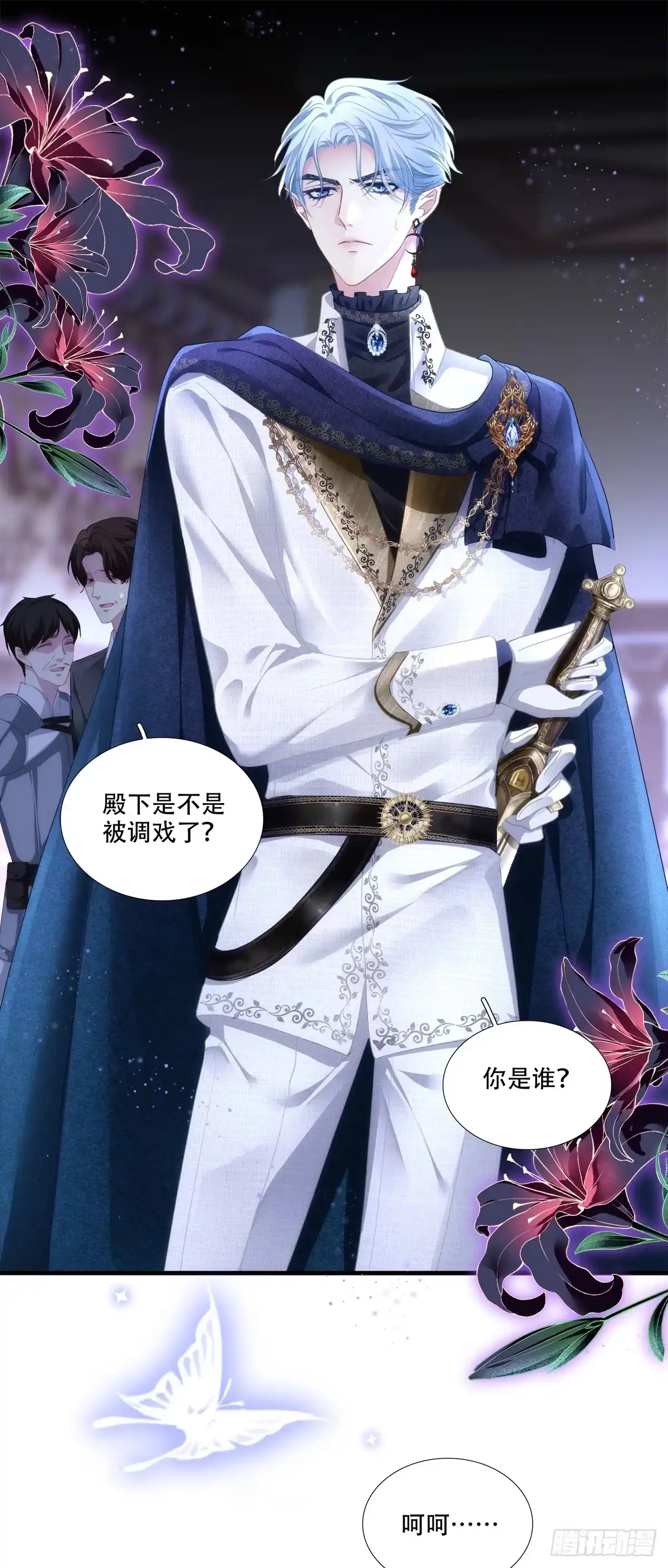 《双面魔女的恶役皇太子》魔女重生，又见故人！ 第42页