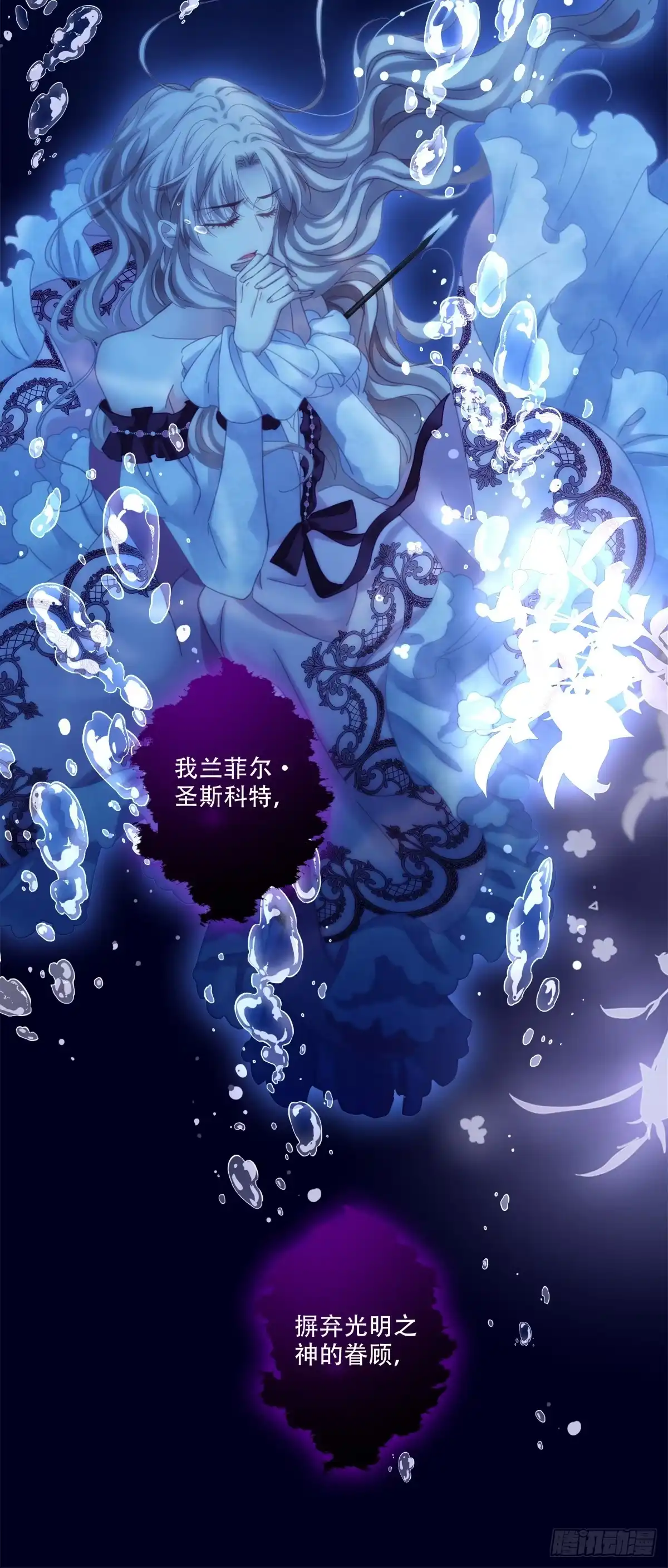 《双面魔女的恶役皇太子》魔女重生，又见故人！ 第10页