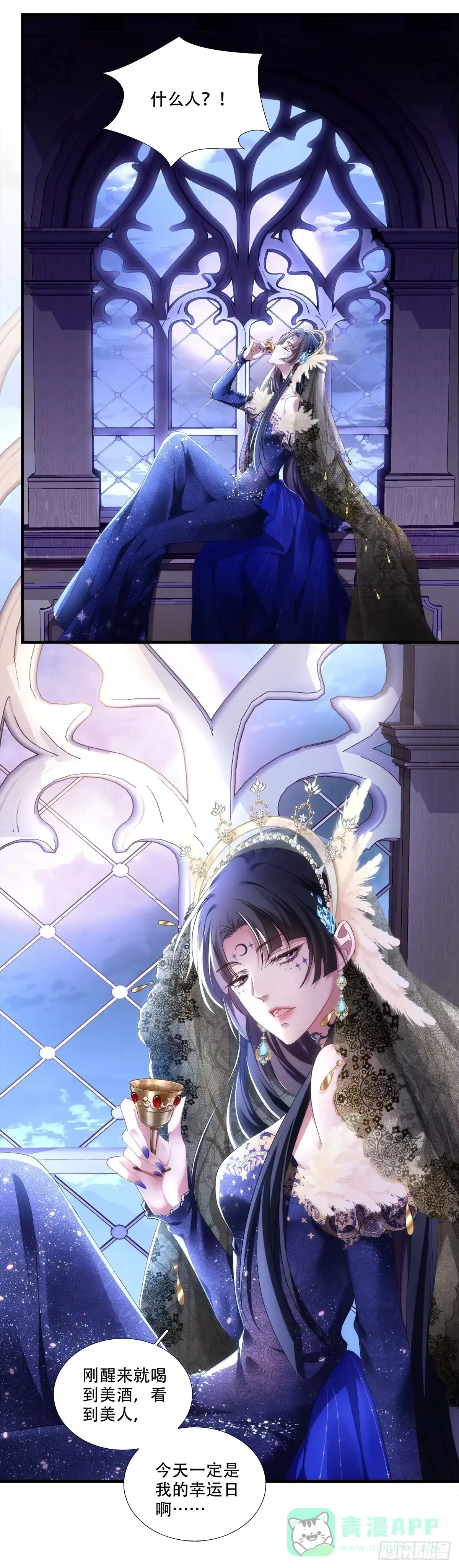 《双面魔女的恶役皇太子》魔女重生，又见故人！ 第41页