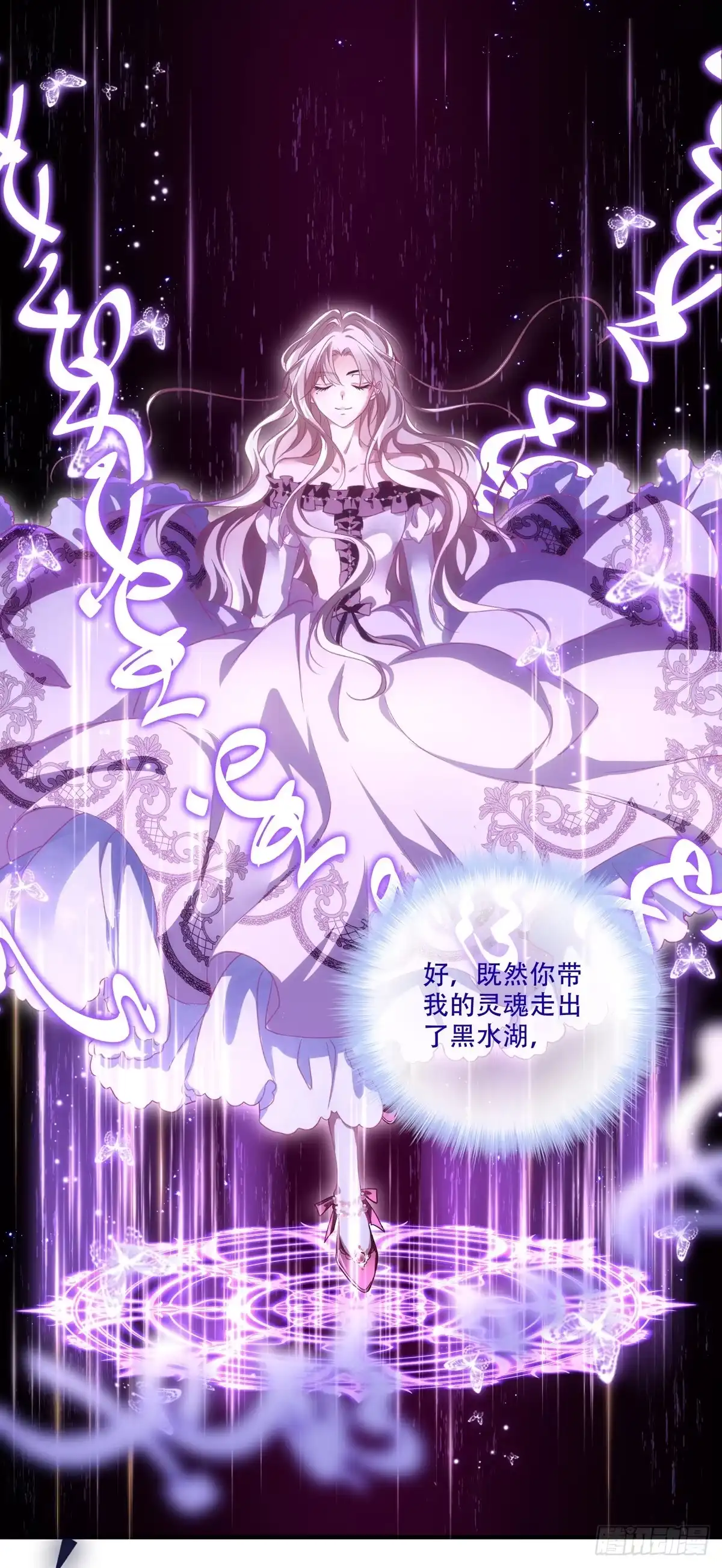 《双面魔女的恶役皇太子》魔女重生，又见故人！ 第47页