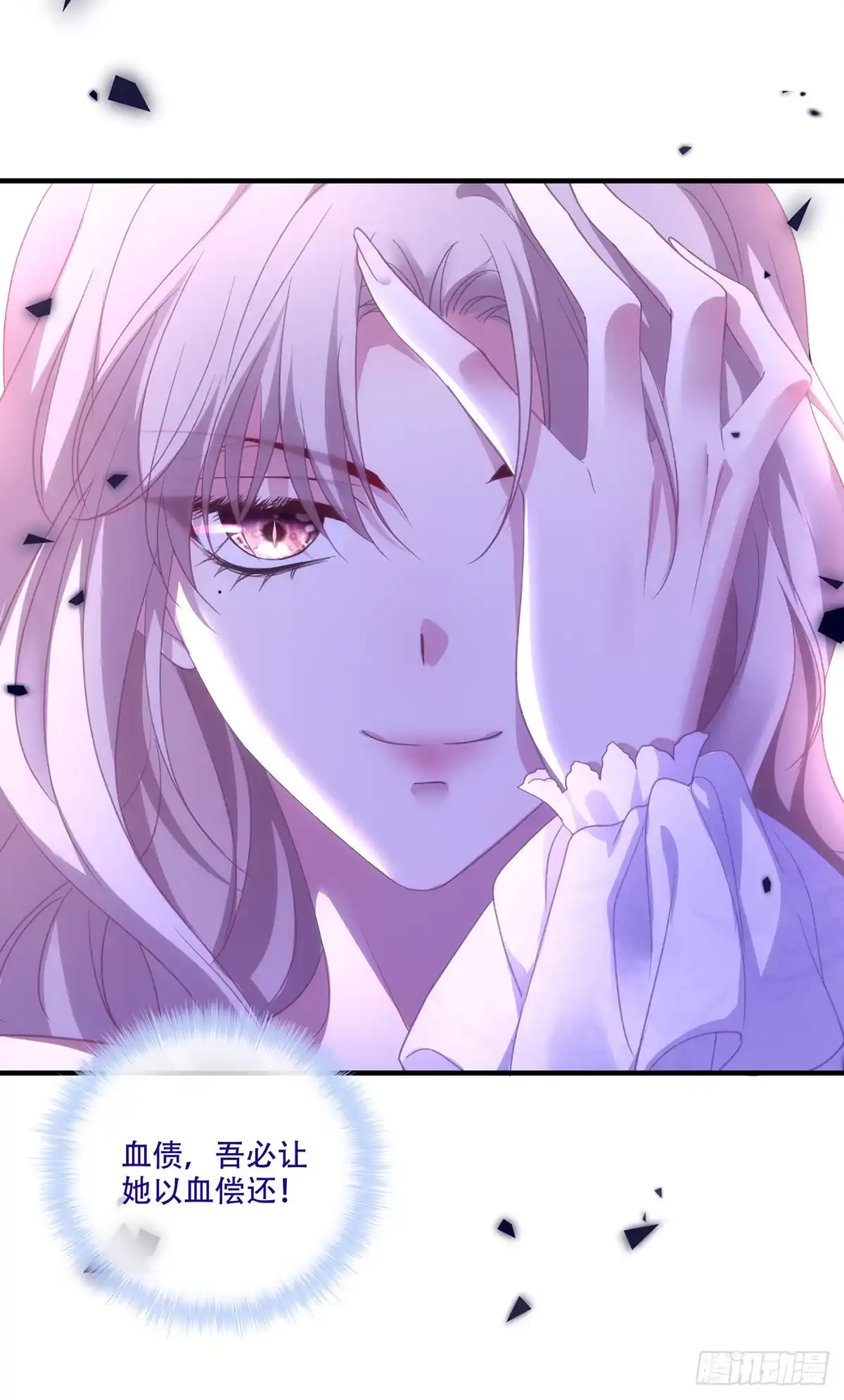《双面魔女的恶役皇太子》魔女重生，又见故人！ 第48页