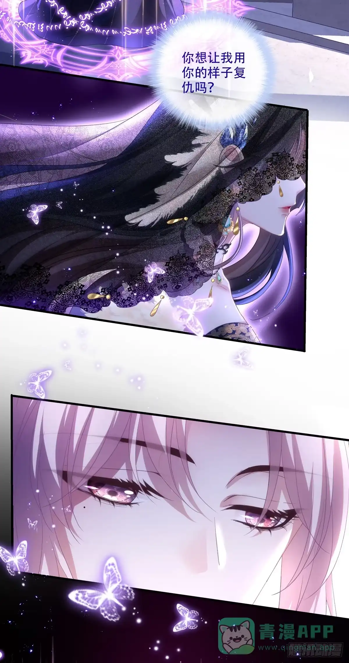 《双面魔女的恶役皇太子》魔女重生，又见故人！ 第46页