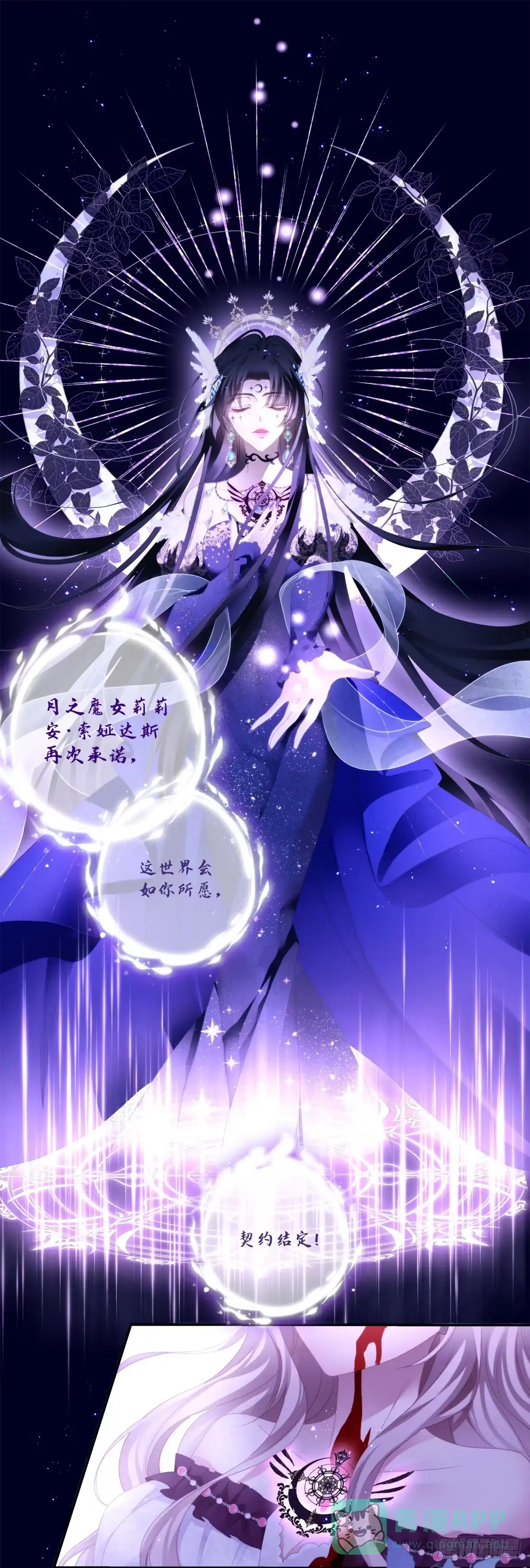 《双面魔女的恶役皇太子》魔女重生，又见故人！ 第21页