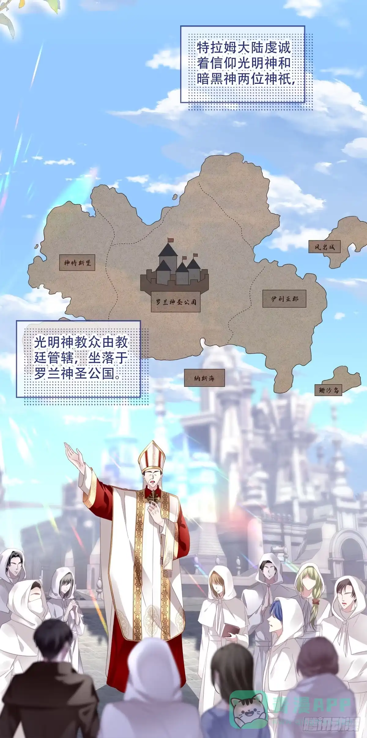 《双面魔女的恶役皇太子》魔女重生，又见故人！ 第26页