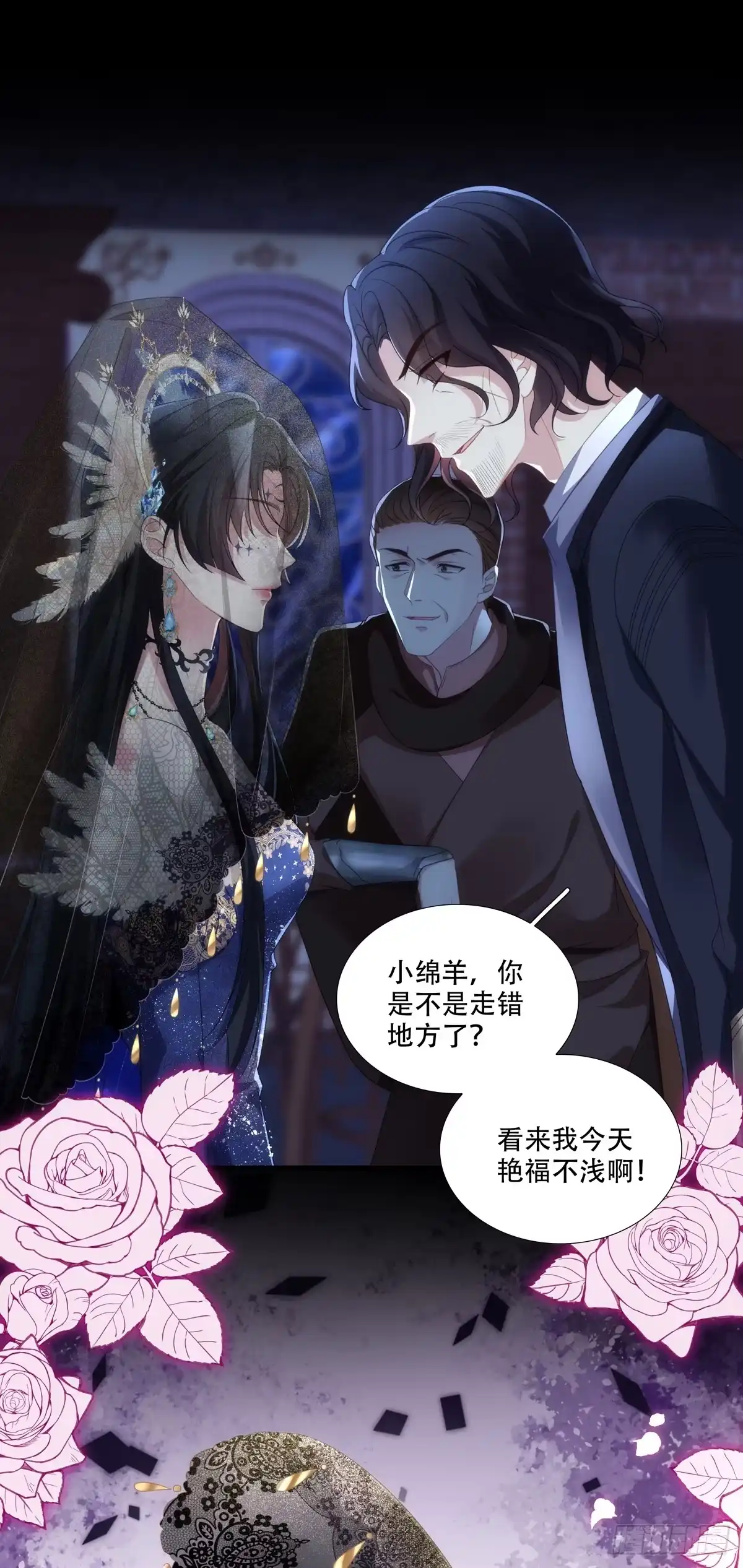 《双面魔女的恶役皇太子》魔女重生，又见故人！ 第33页
