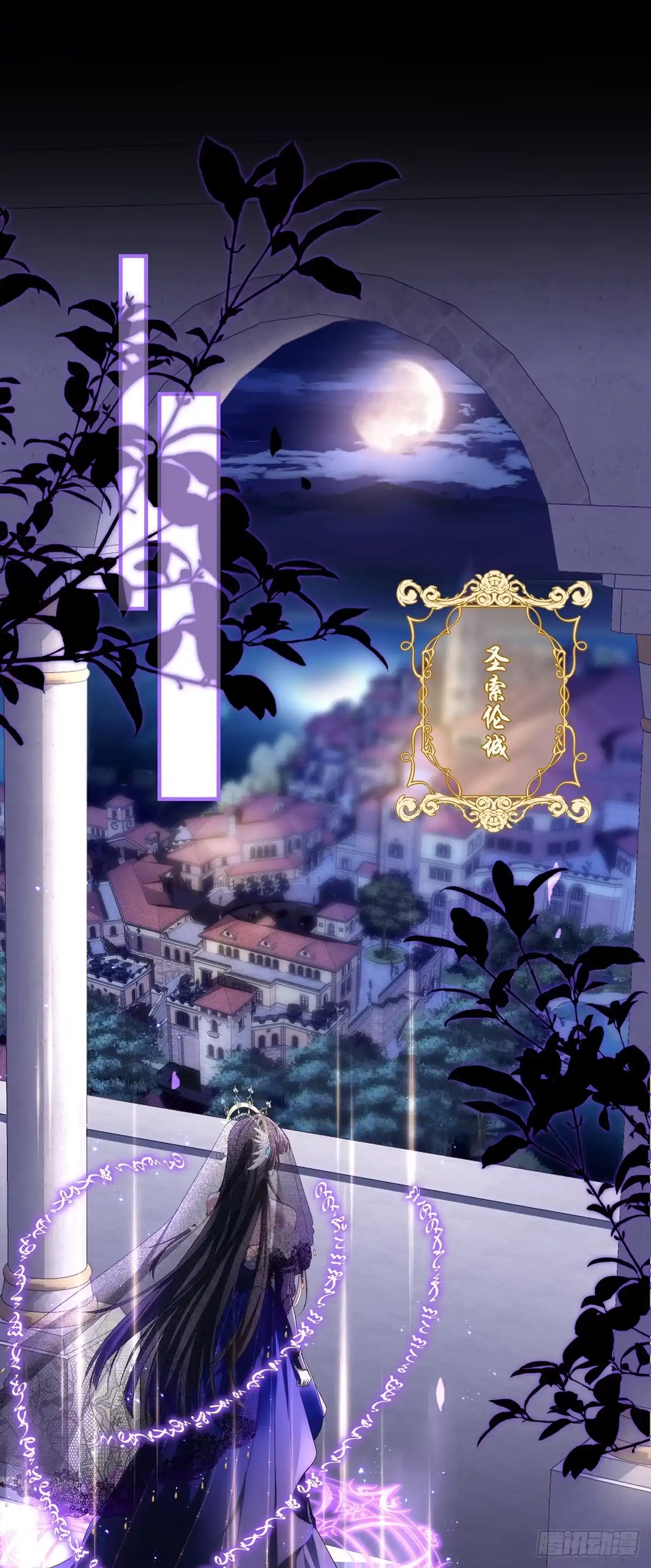 《双面魔女的恶役皇太子》魔女重生，又见故人！ 第45页