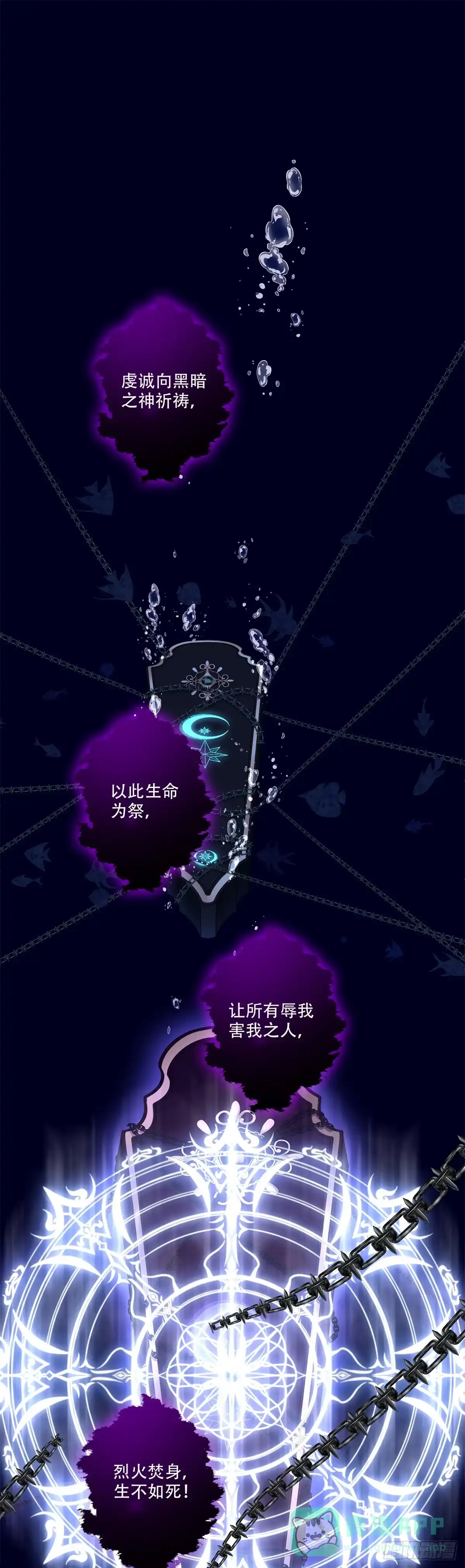 《双面魔女的恶役皇太子》魔女重生，又见故人！ 第11页