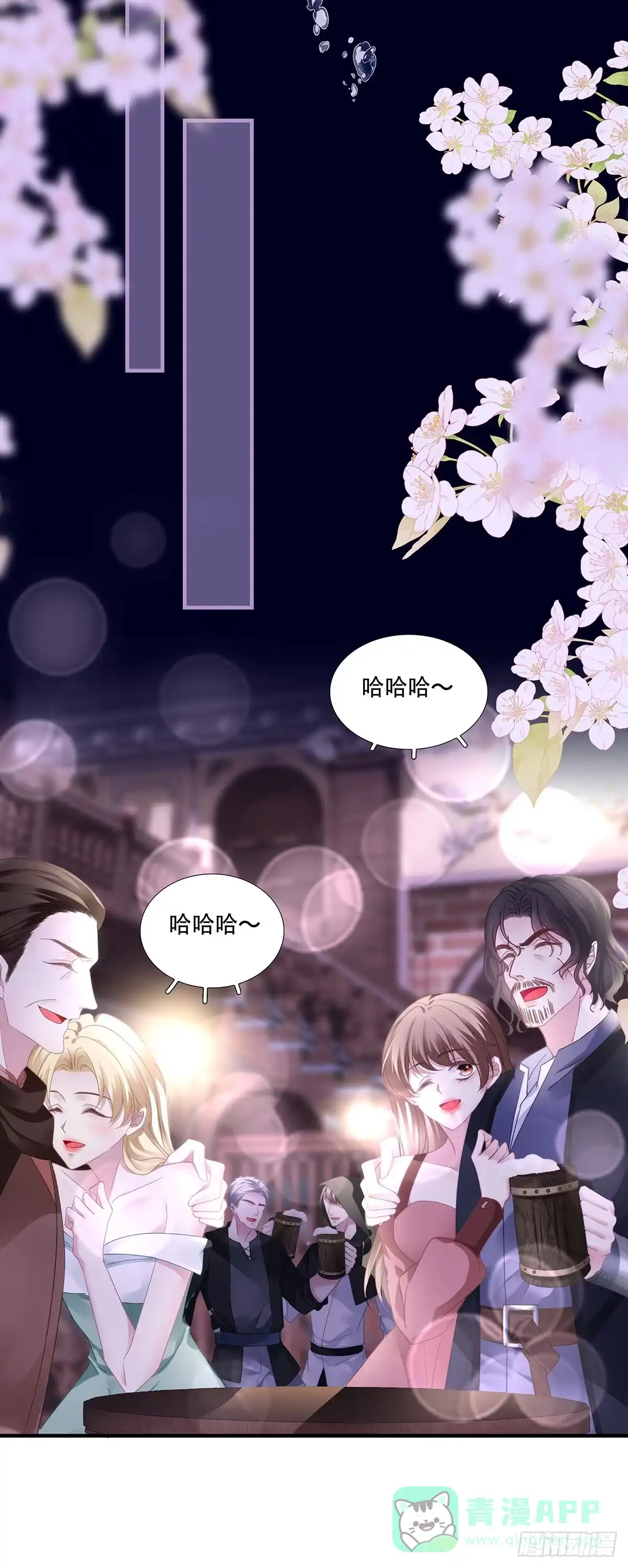《双面魔女的恶役皇太子》魔女重生，又见故人！ 第31页