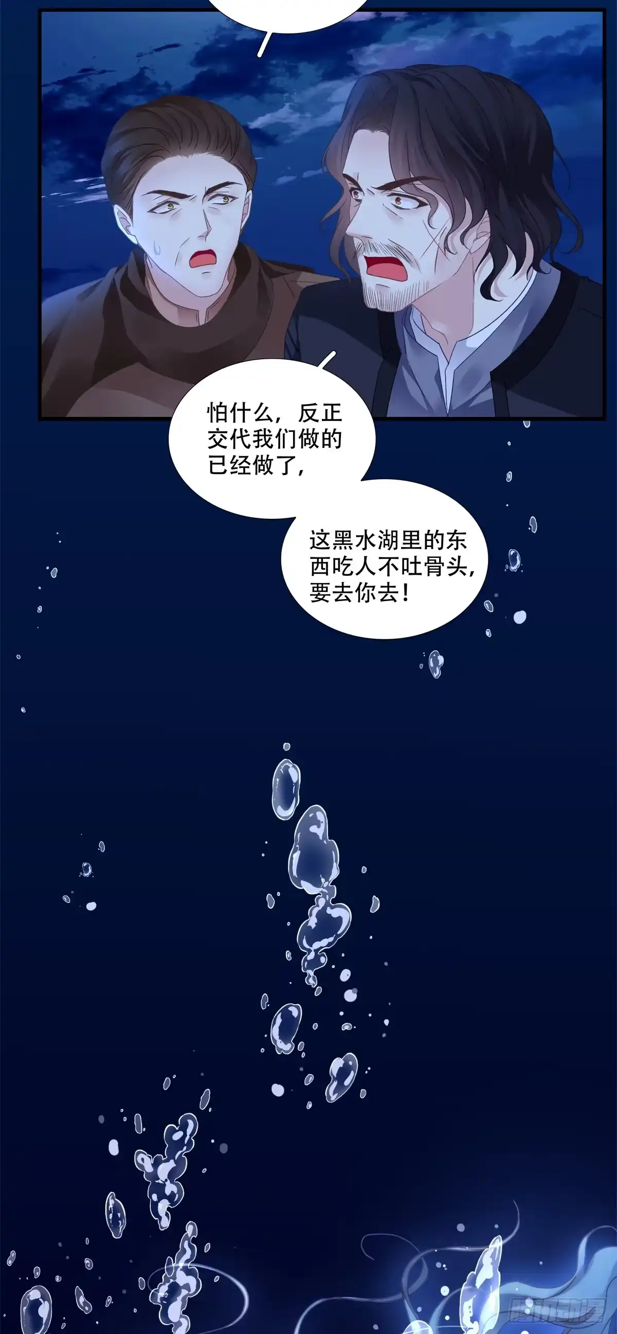 《双面魔女的恶役皇太子》魔女重生，又见故人！ 第9页