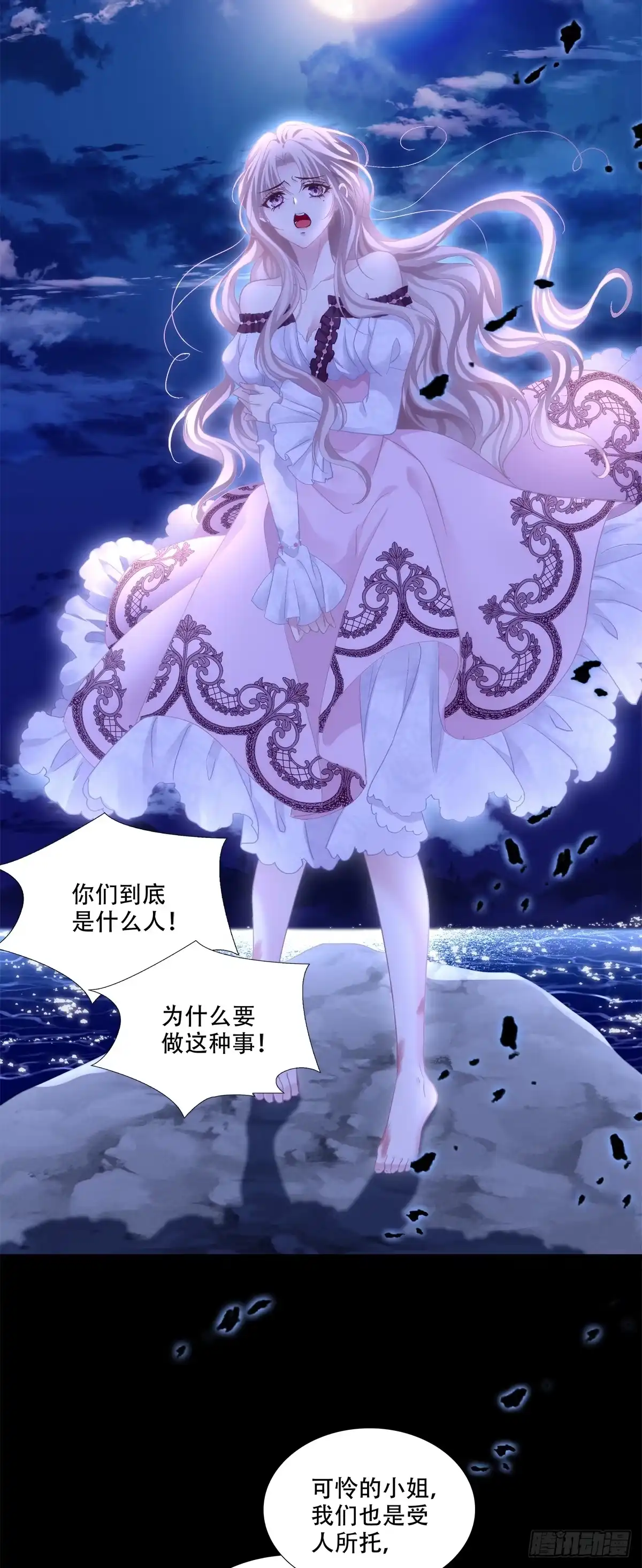 《双面魔女的恶役皇太子》魔女重生，又见故人！ 第5页