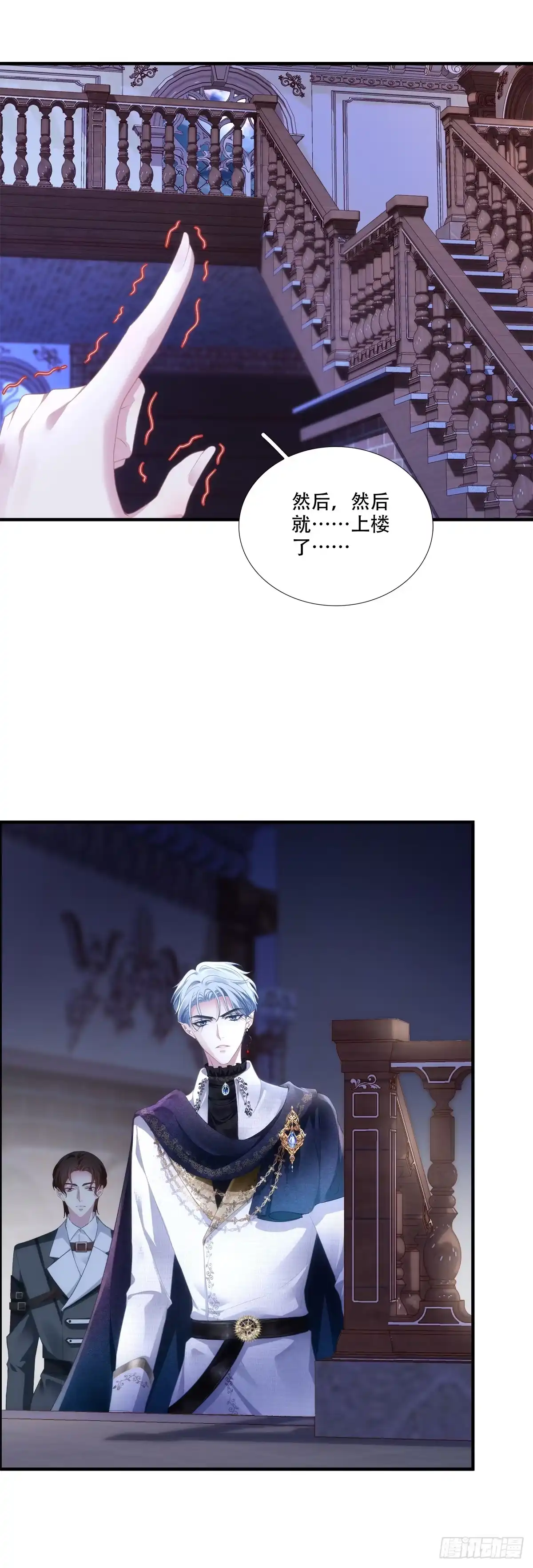 《双面魔女的恶役皇太子》魔女重生，又见故人！ 第40页