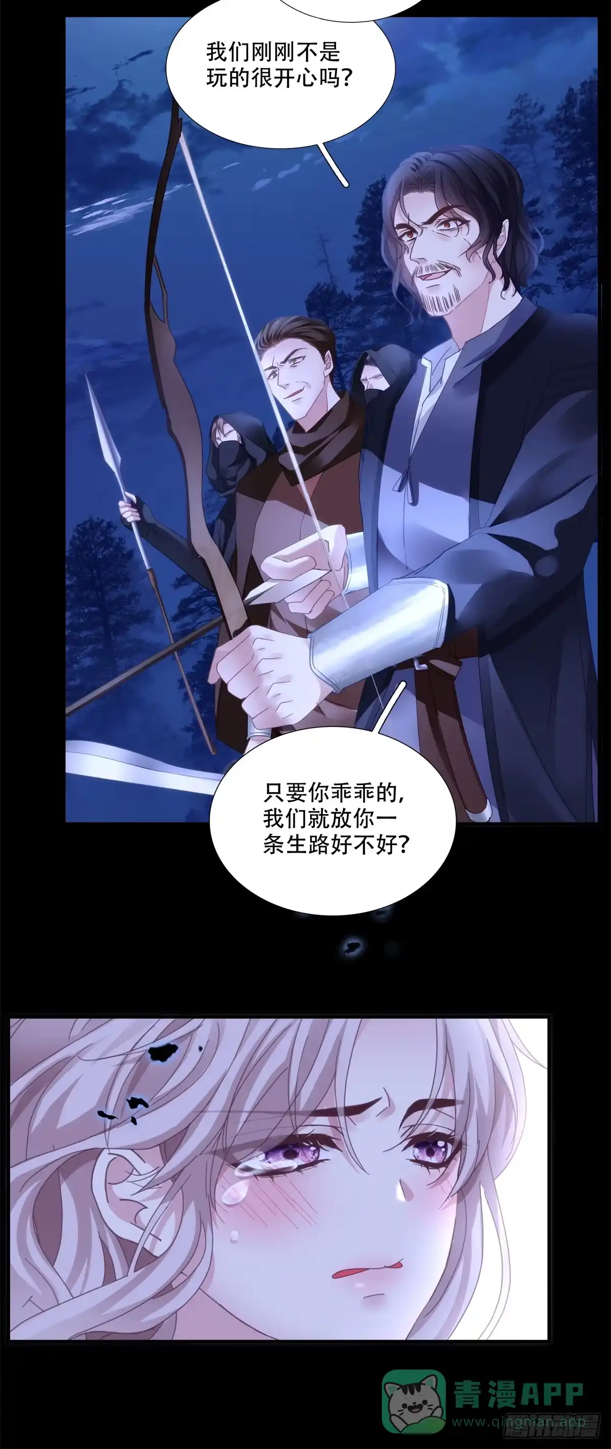 《双面魔女的恶役皇太子》魔女重生，又见故人！ 第6页