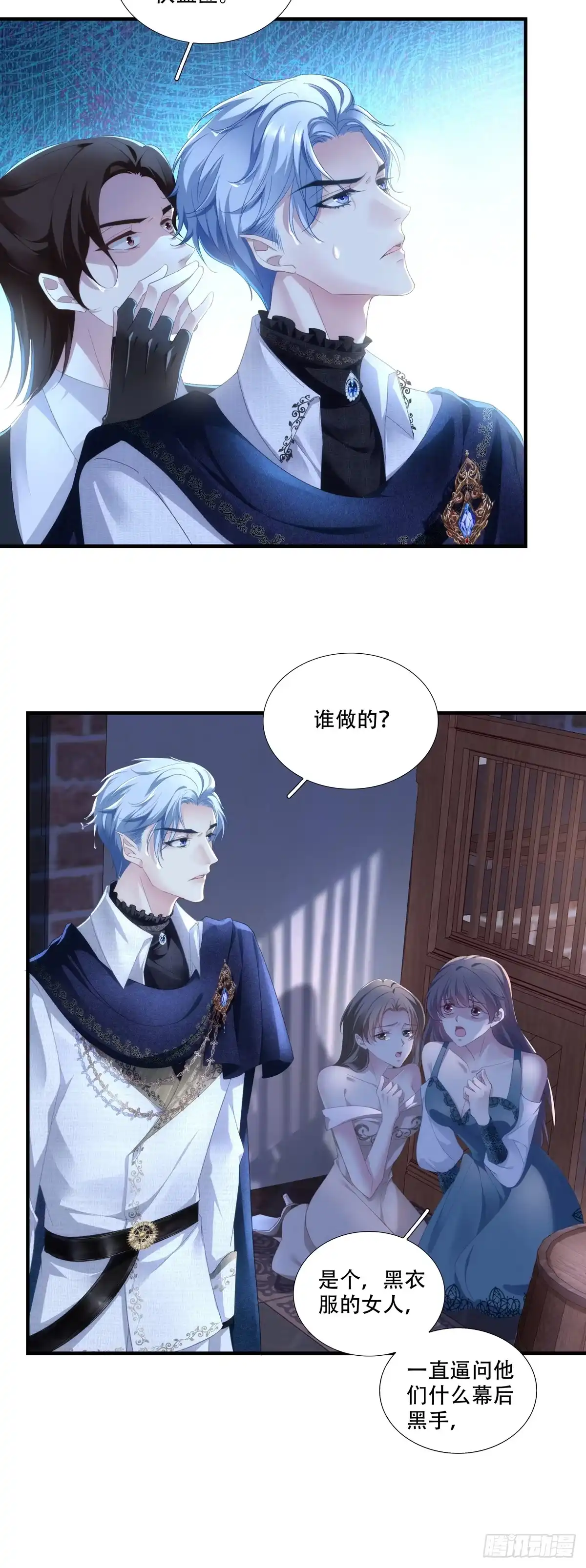 《双面魔女的恶役皇太子》魔女重生，又见故人！ 第39页