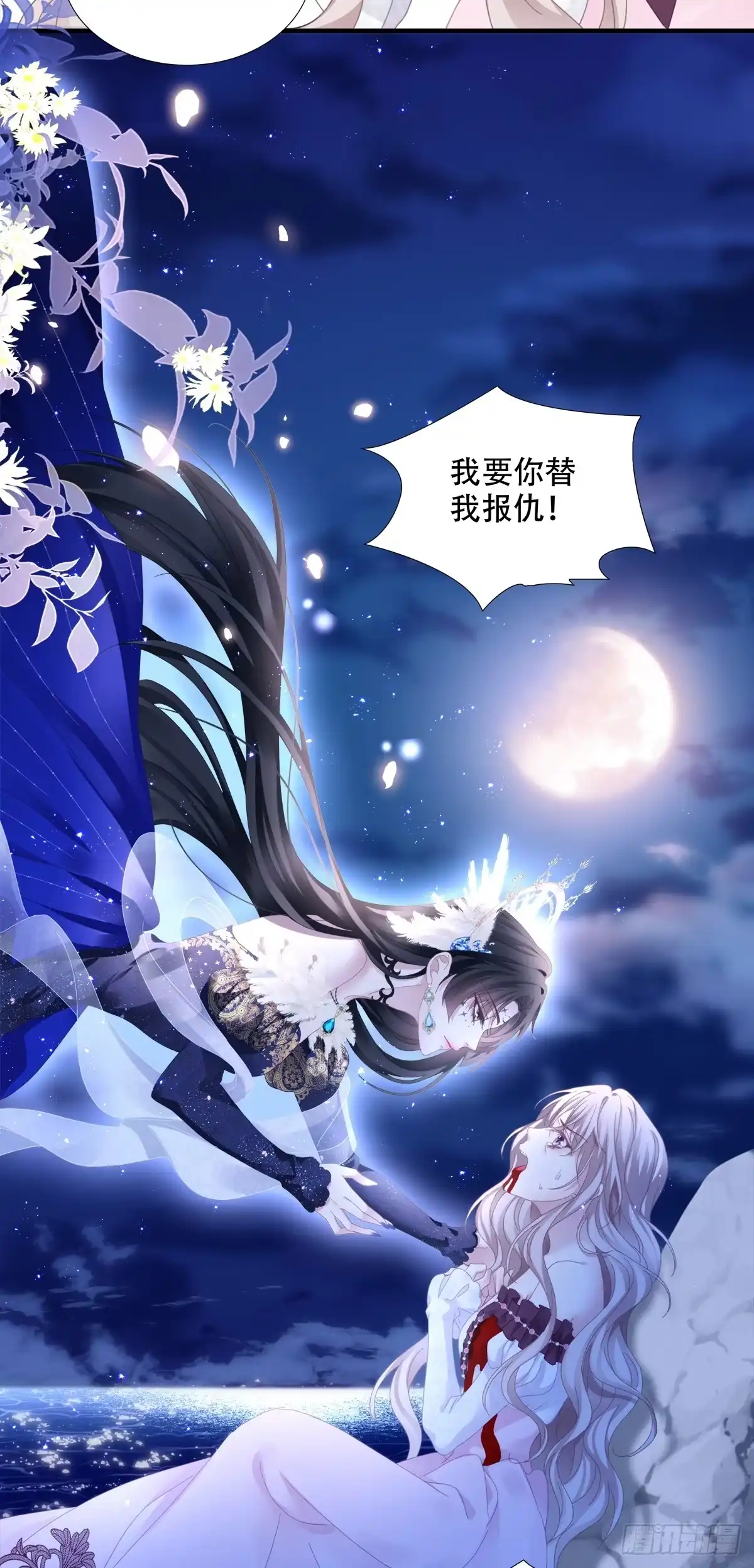《双面魔女的恶役皇太子》魔女重生，又见故人！ 第19页