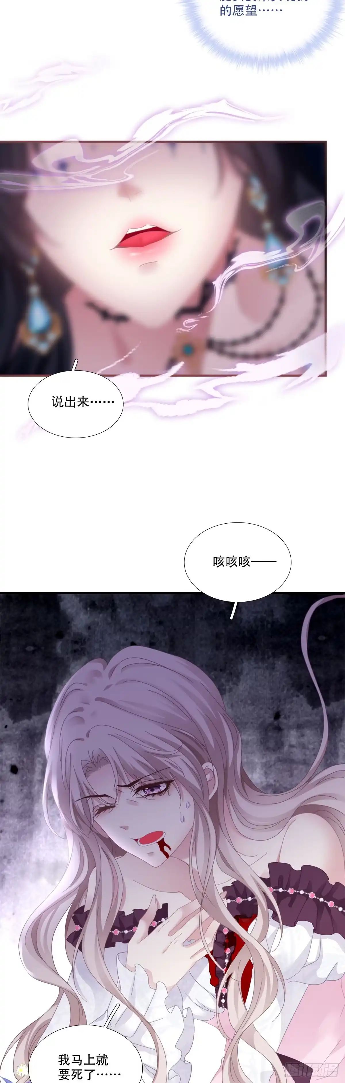 《双面魔女的恶役皇太子》魔女重生，又见故人！ 第18页