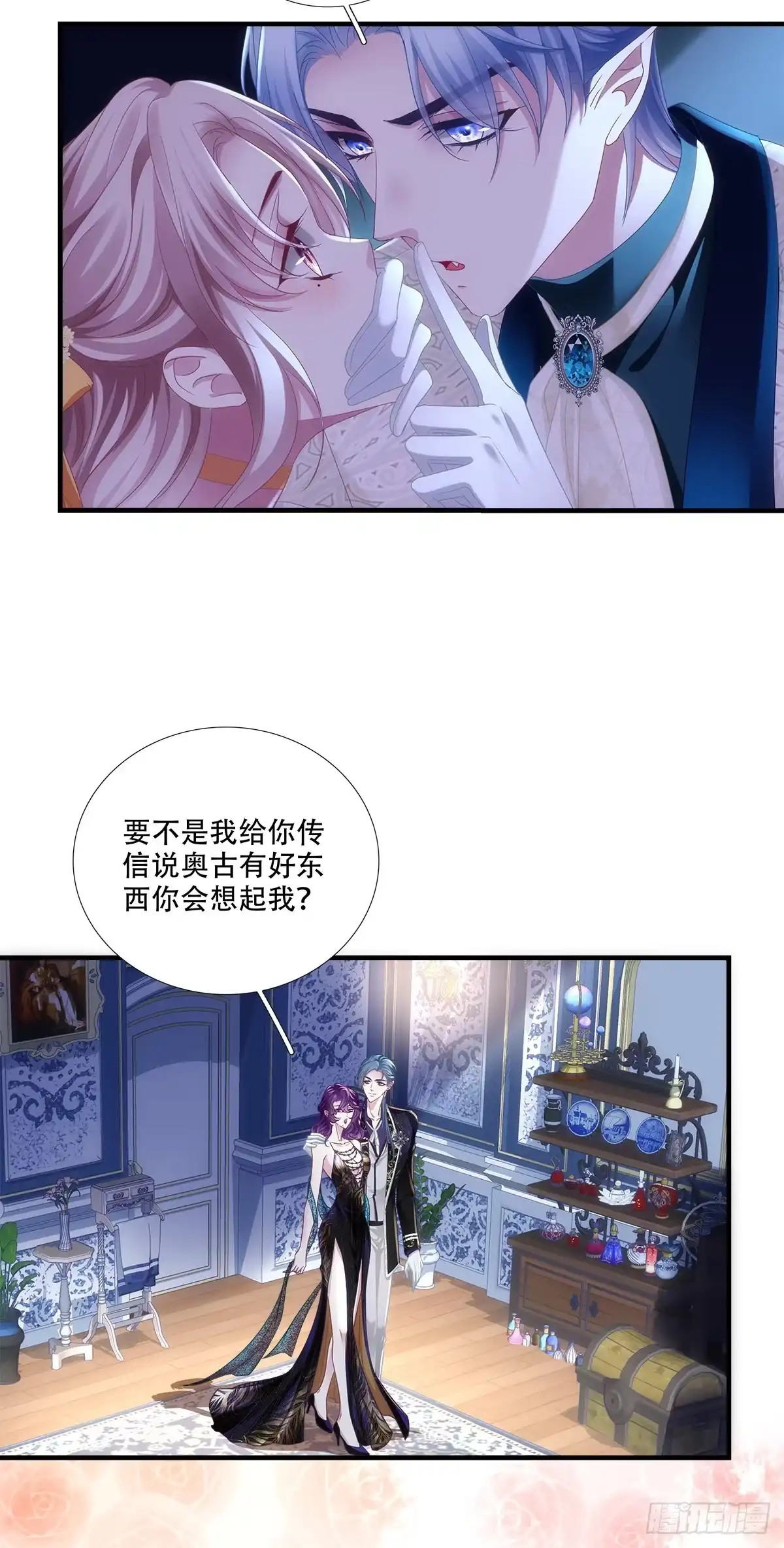 《双面魔女的恶役皇太子》小情侣被困柜中～ 第27页